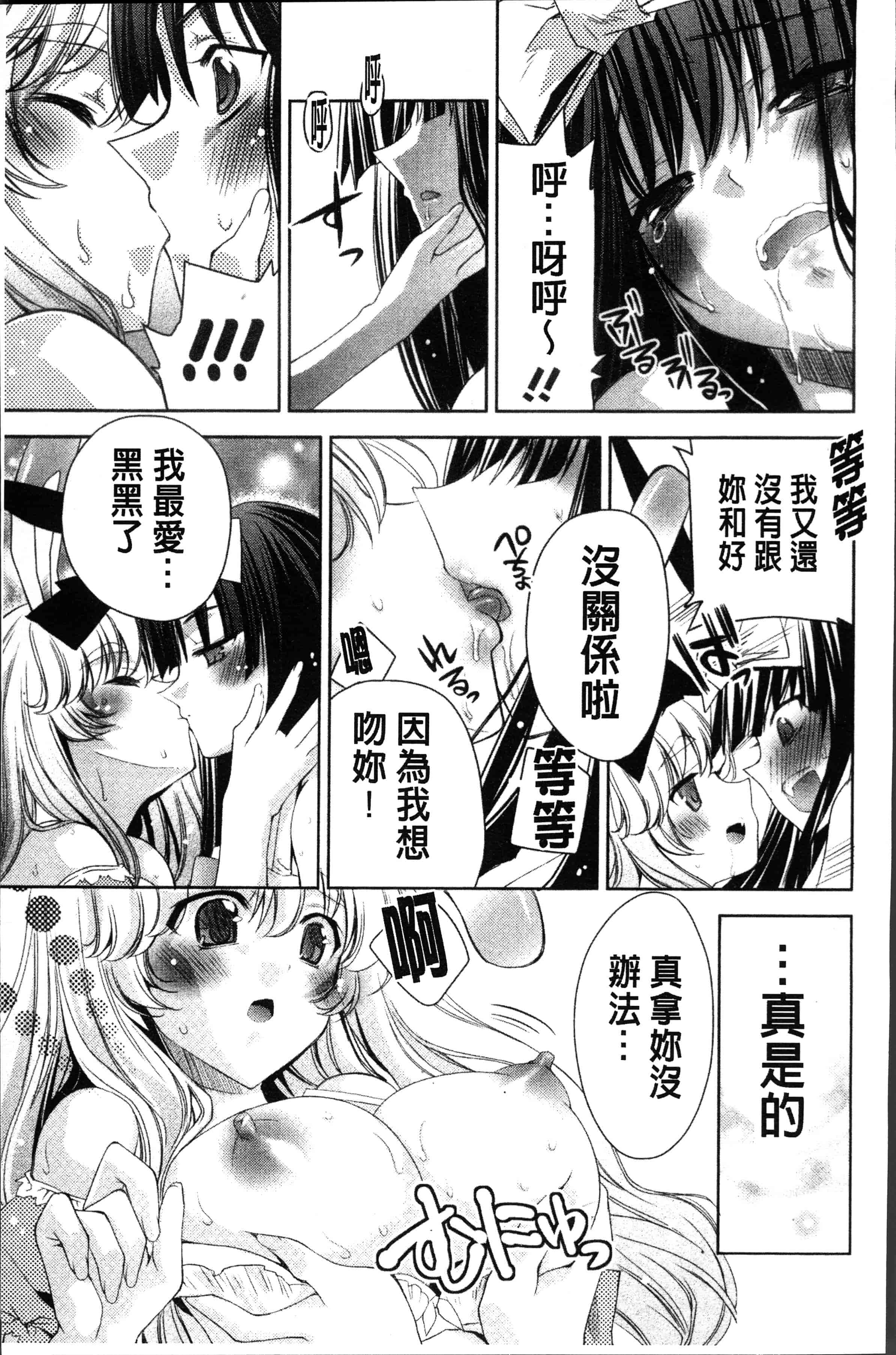 汉化版-[獅童ありす] ウサギたちのももいろゆうぎ❤ [4K[S版]掃圖組]_第6集