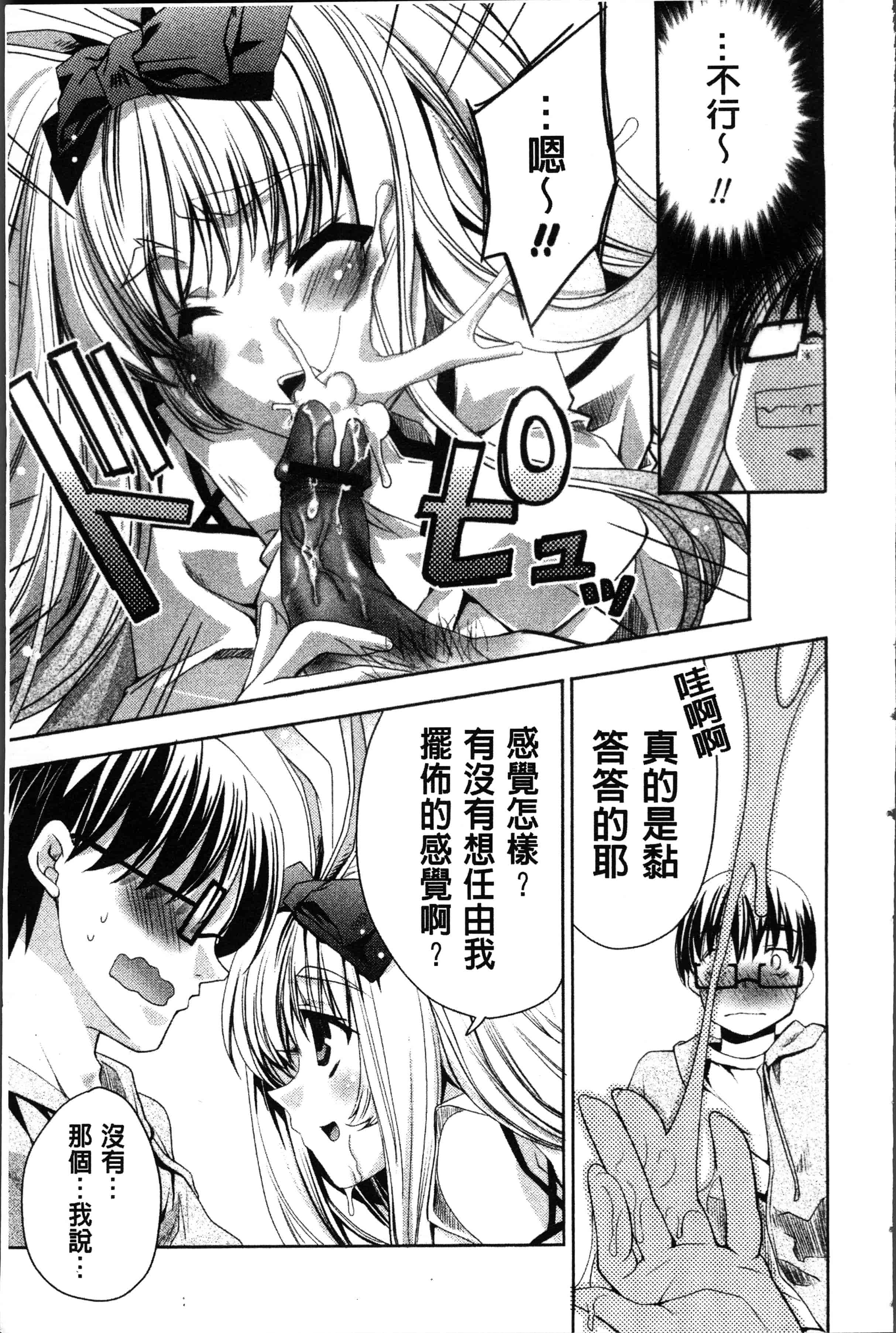 汉化版-[獅童ありす] ウサギたちのももいろゆうぎ❤ [4K[S版]掃圖組]_第1集