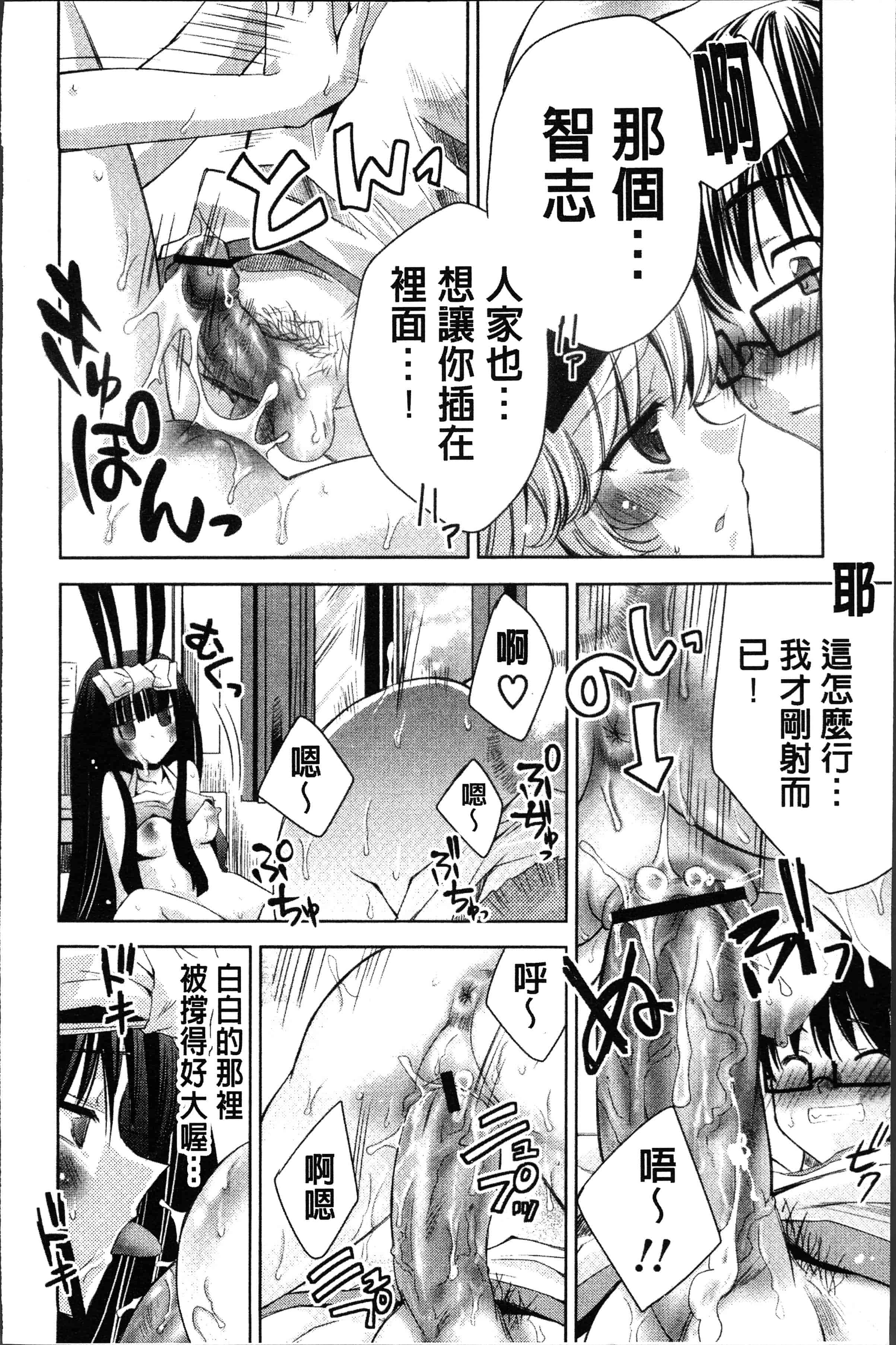 汉化版-[獅童ありす] ウサギたちのももいろゆうぎ❤ [4K[S版]掃圖組]_第6集
