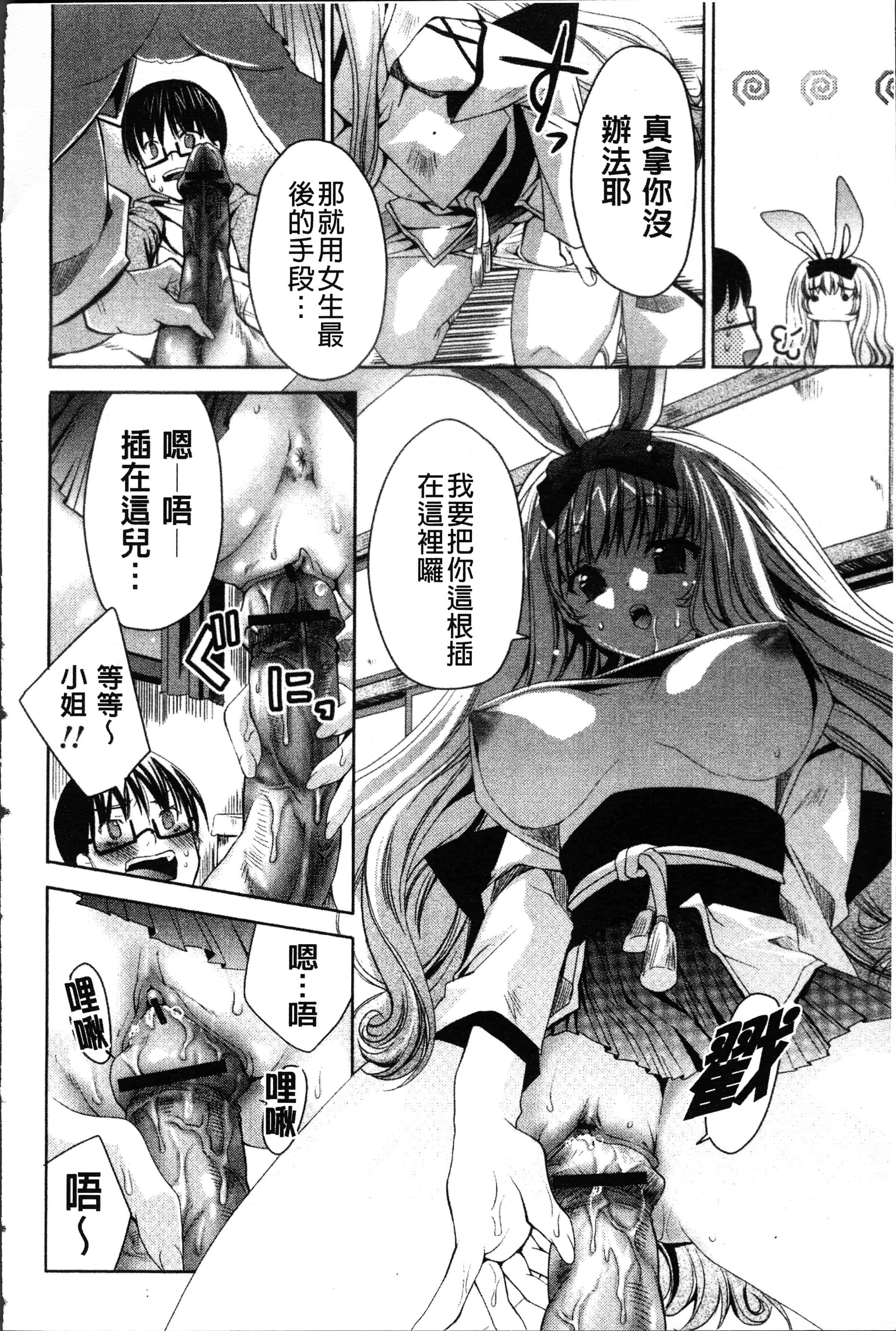汉化版-[獅童ありす] ウサギたちのももいろゆうぎ❤ [4K[S版]掃圖組]_第1集