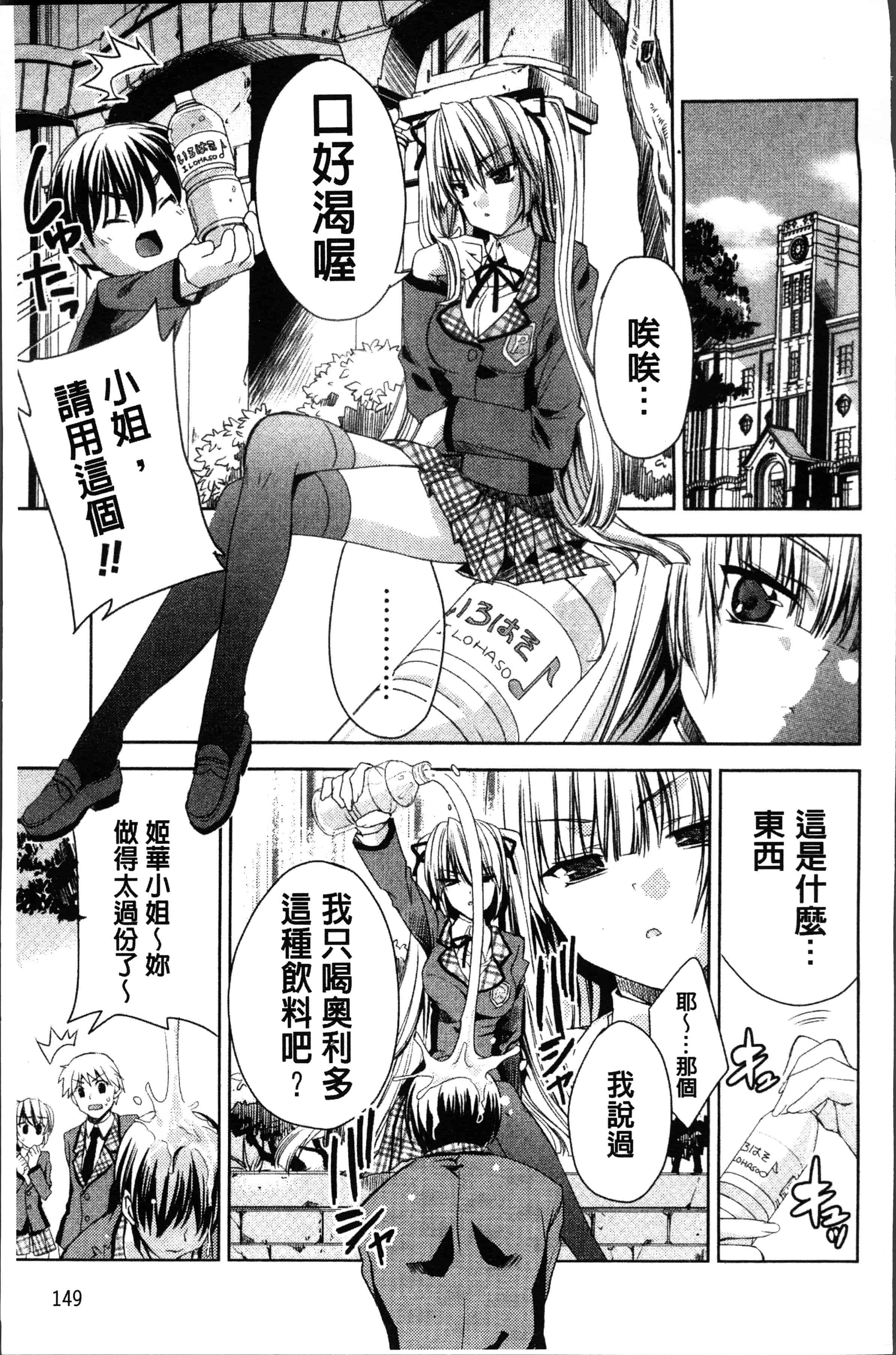 汉化版-[獅童ありす] ウサギたちのももいろゆうぎ❤ [4K[S版]掃圖組]_第6集