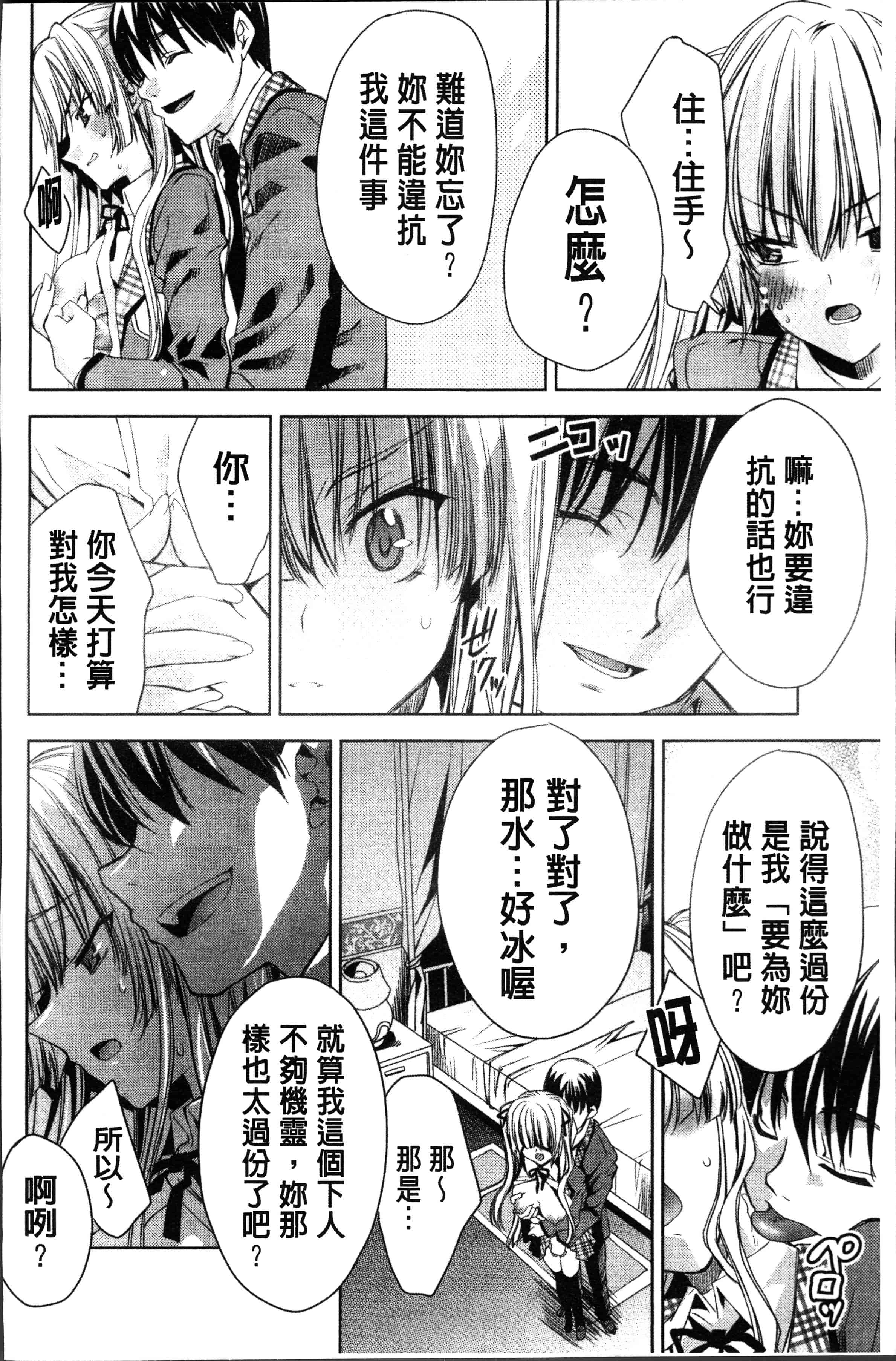 汉化版-[獅童ありす] ウサギたちのももいろゆうぎ❤ [4K[S版]掃圖組]_第7集