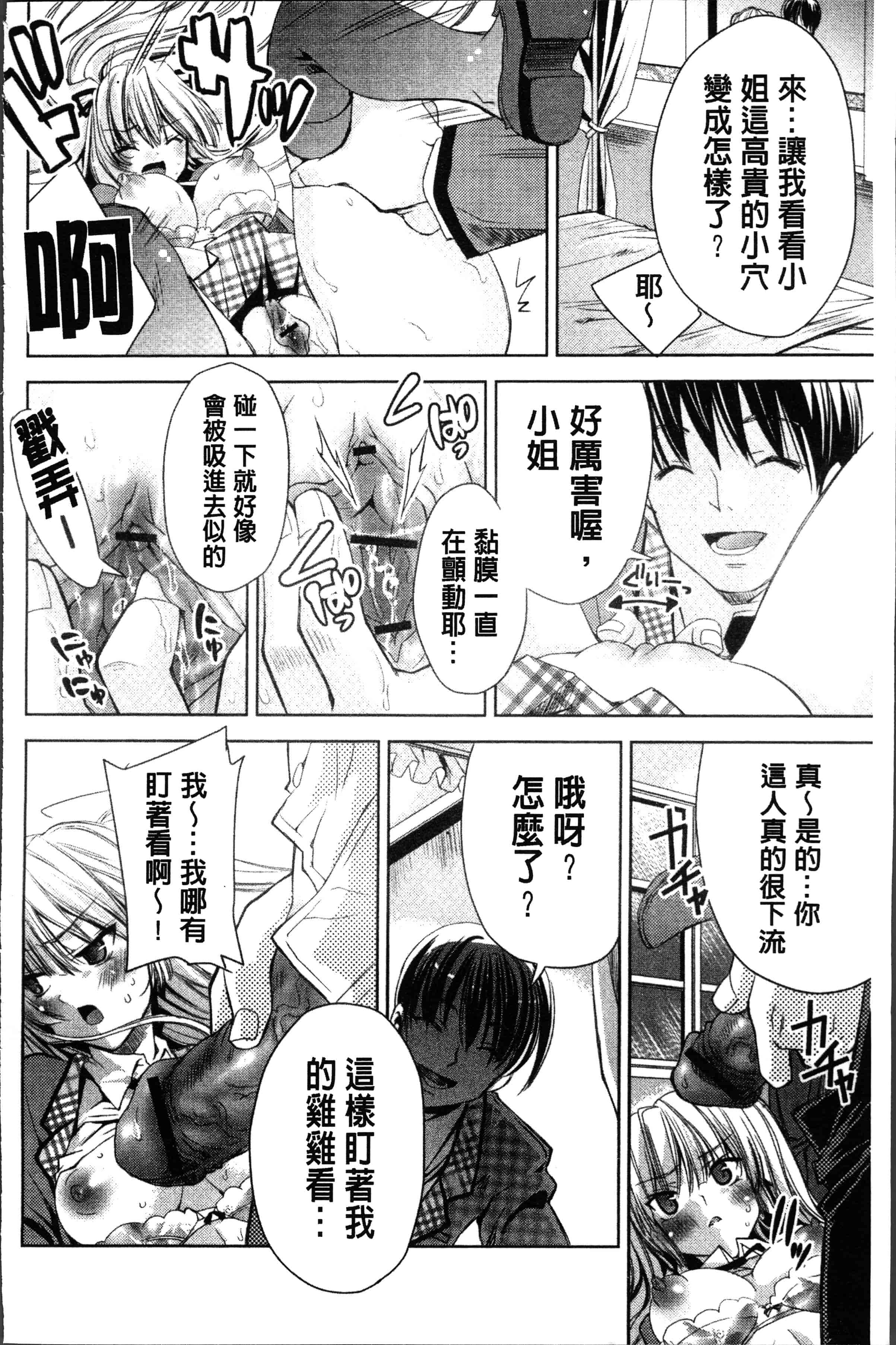 汉化版-[獅童ありす] ウサギたちのももいろゆうぎ❤ [4K[S版]掃圖組]_第7集