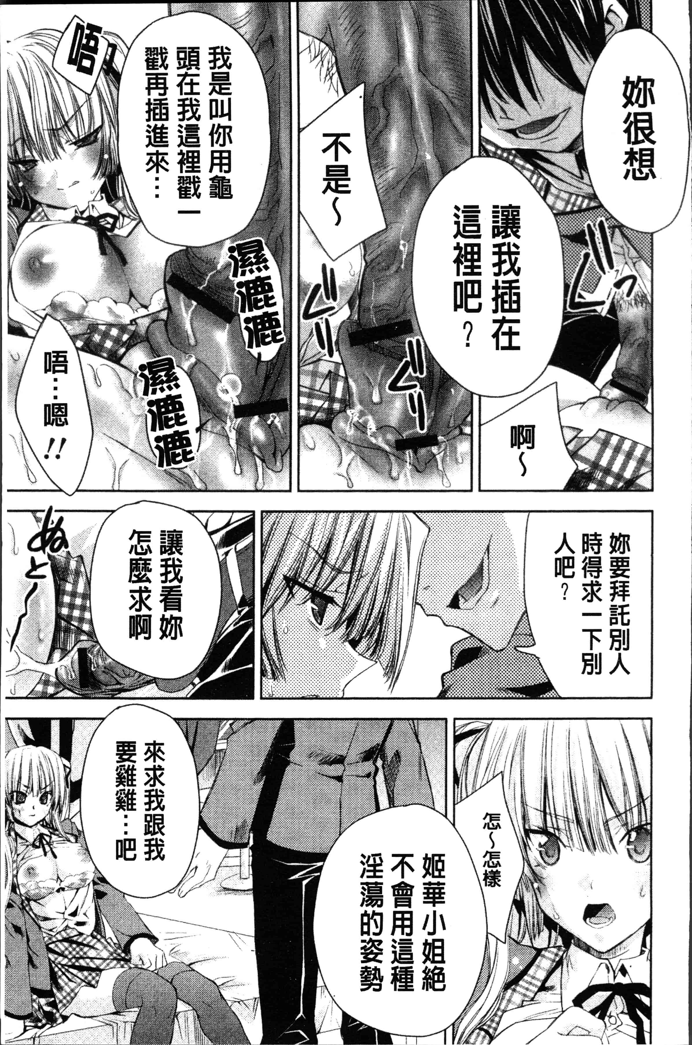 汉化版-[獅童ありす] ウサギたちのももいろゆうぎ❤ [4K[S版]掃圖組]_第7集