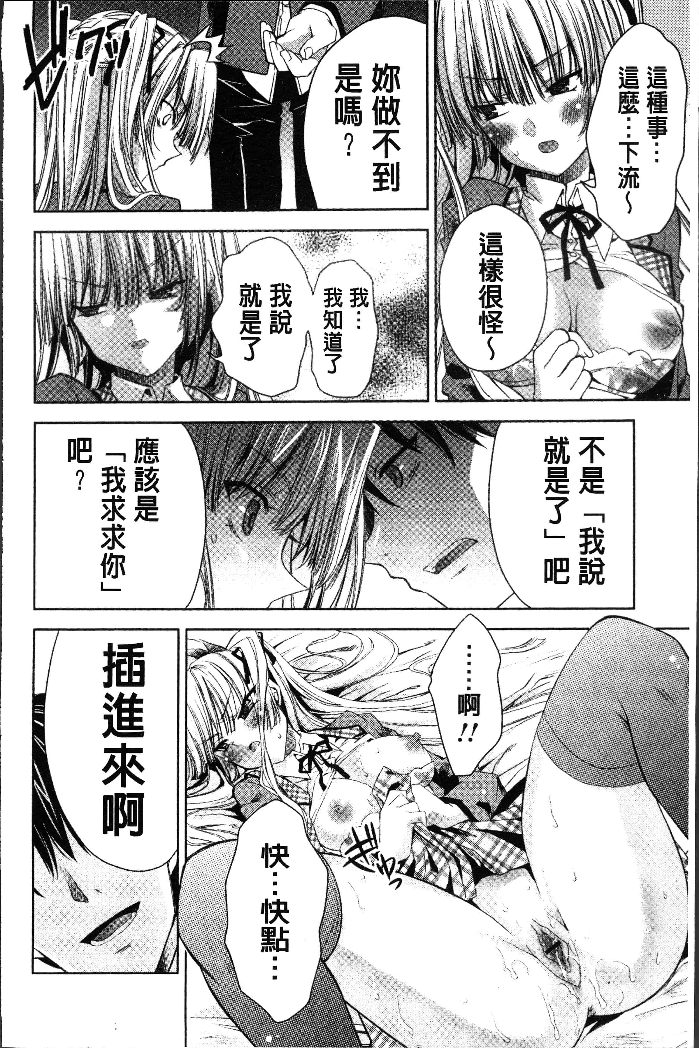 汉化版-[獅童ありす] ウサギたちのももいろゆうぎ❤ [4K[S版]掃圖組]_第7集