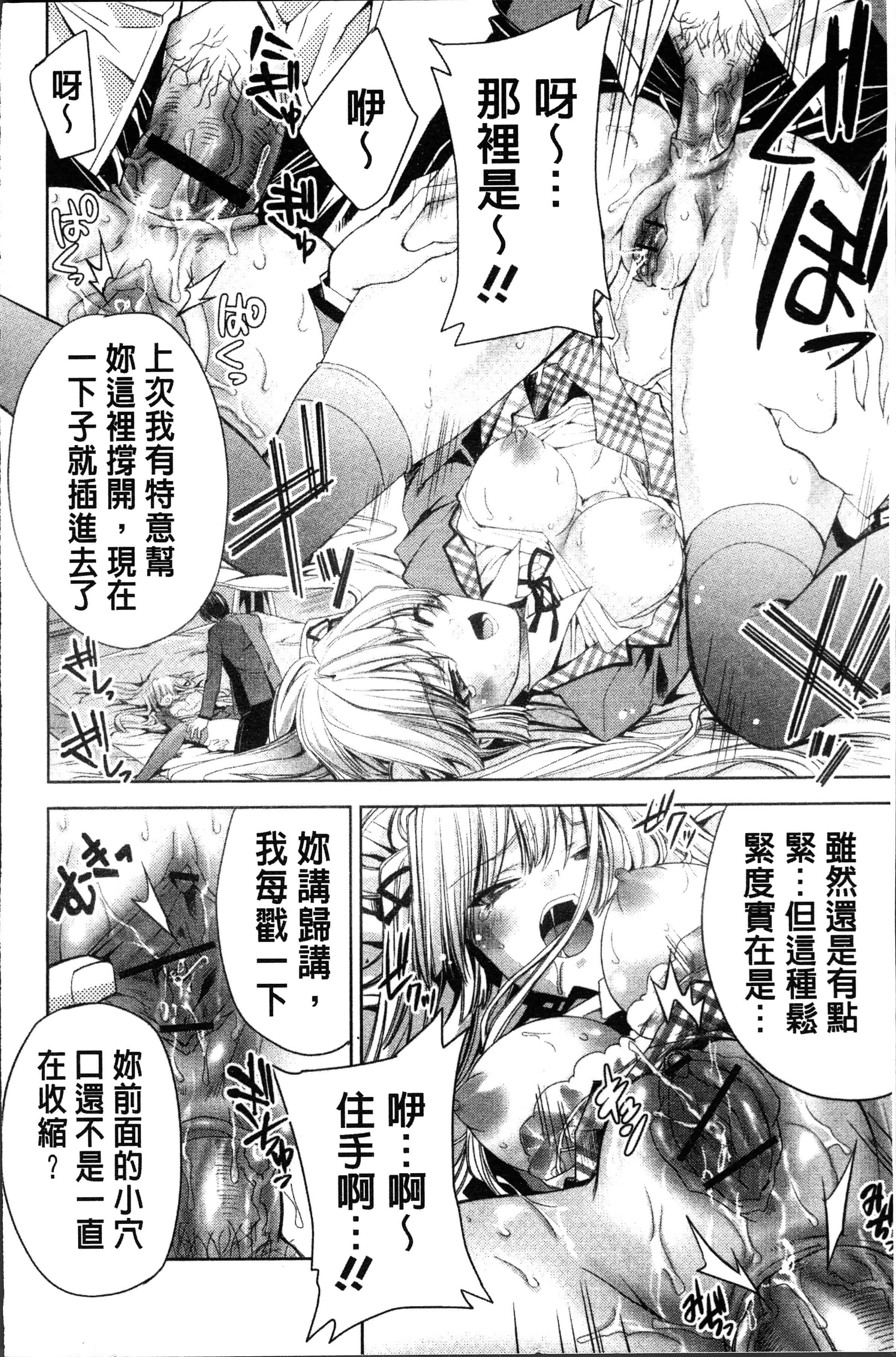 汉化版-[獅童ありす] ウサギたちのももいろゆうぎ❤ [4K[S版]掃圖組]_第7集