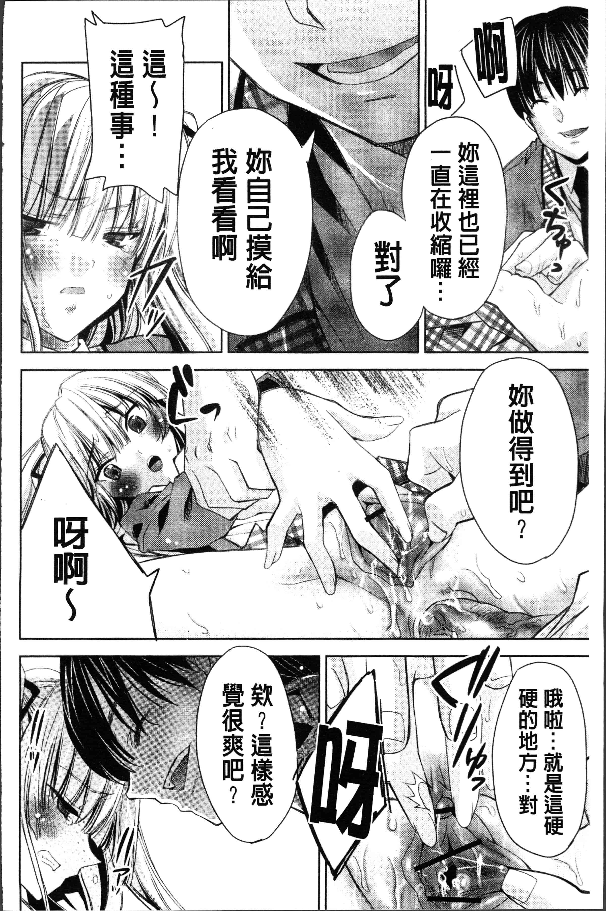 汉化版-[獅童ありす] ウサギたちのももいろゆうぎ❤ [4K[S版]掃圖組]_第7集