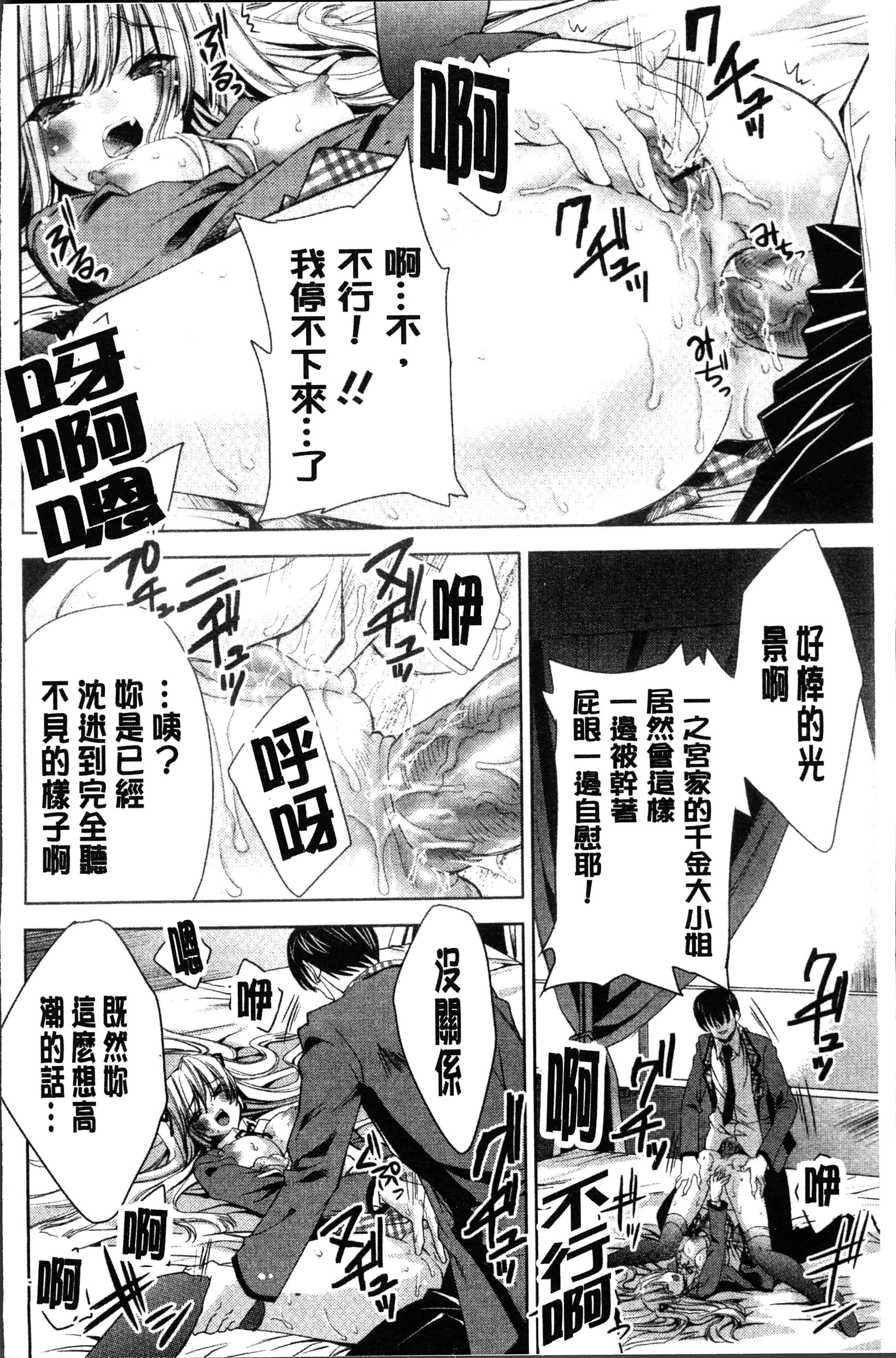 汉化版-[獅童ありす] ウサギたちのももいろゆうぎ❤ [4K[S版]掃圖組]_第7集