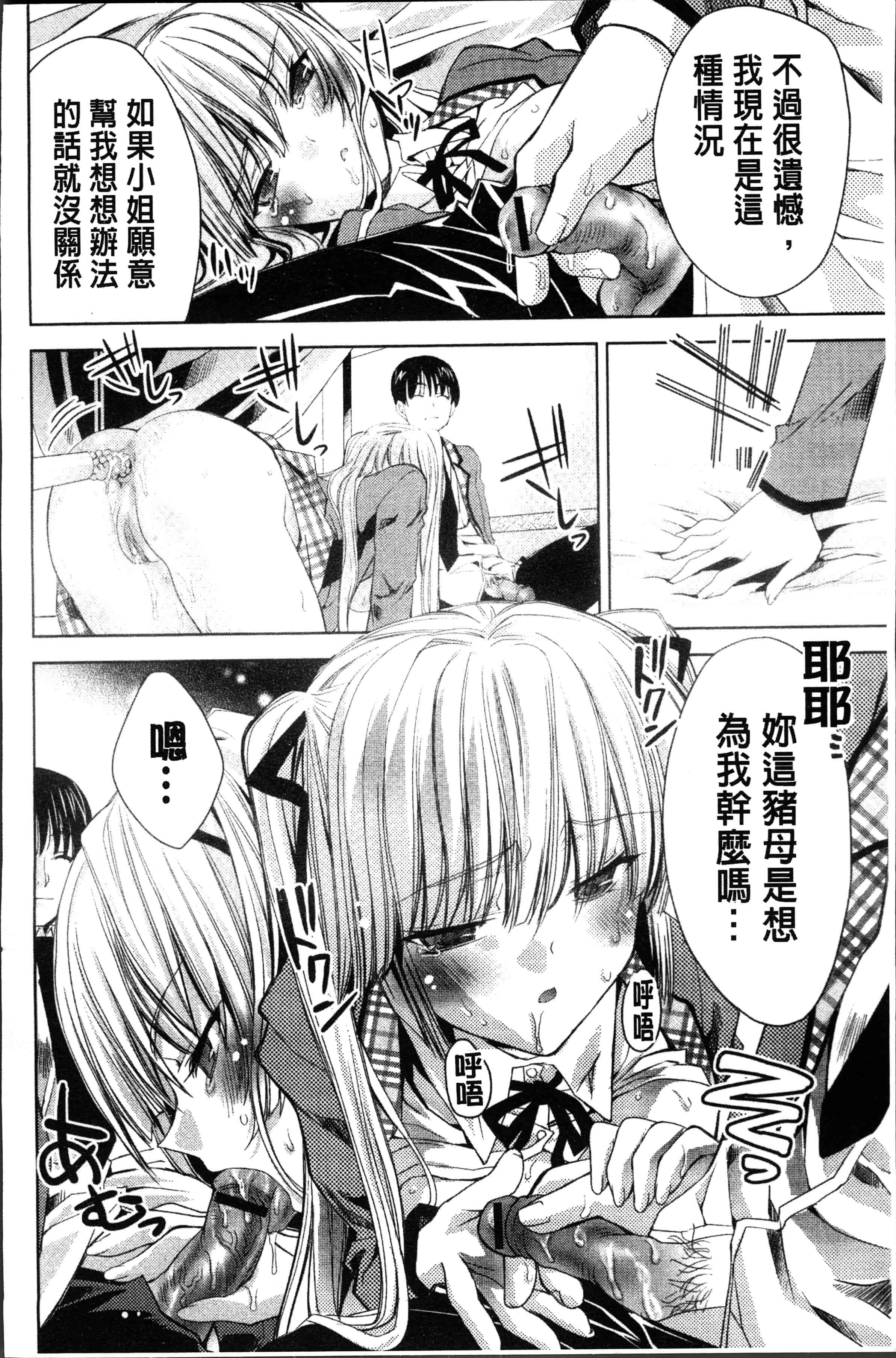 汉化版-[獅童ありす] ウサギたちのももいろゆうぎ❤ [4K[S版]掃圖組]_第7集