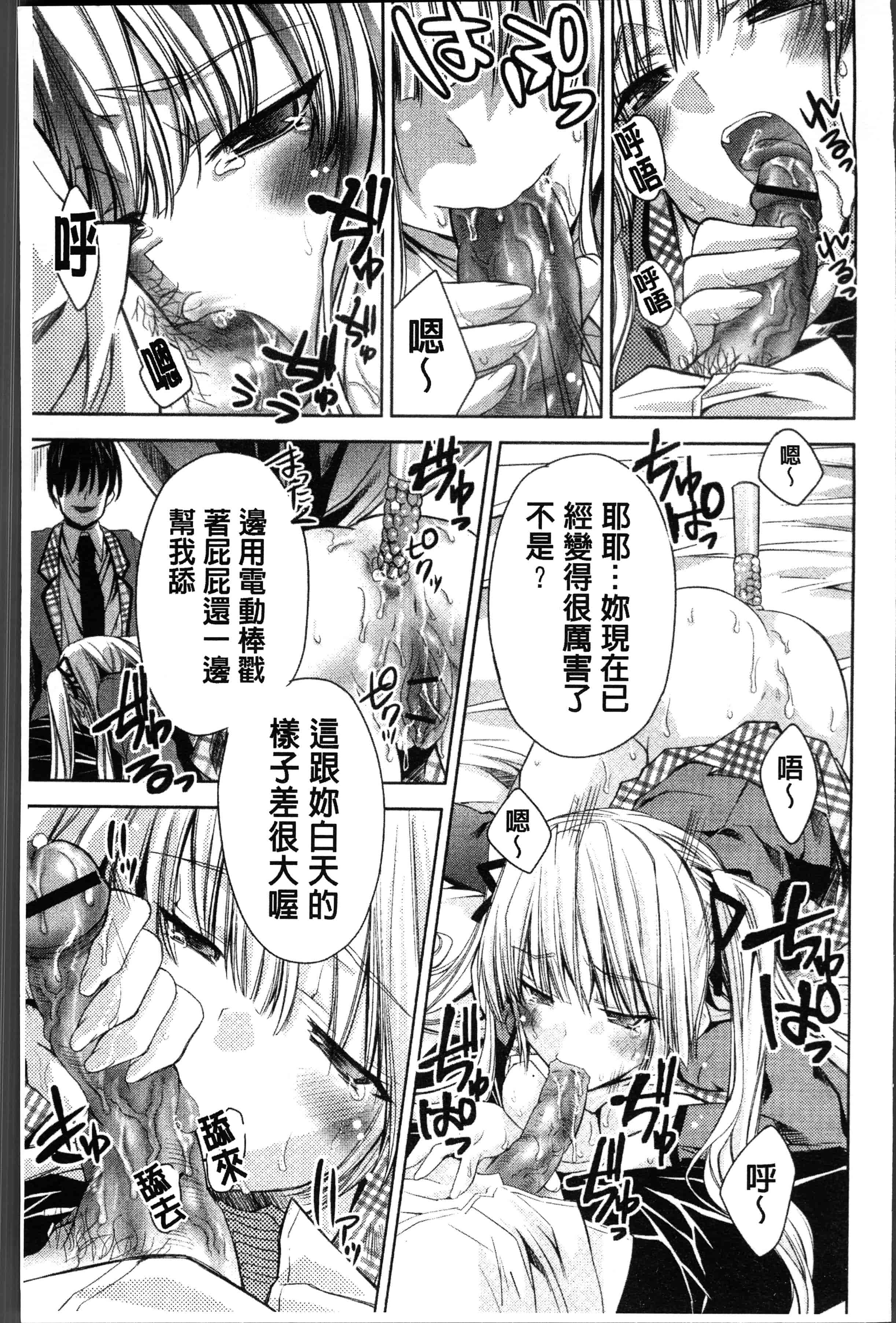 汉化版-[獅童ありす] ウサギたちのももいろゆうぎ❤ [4K[S版]掃圖組]_第7集