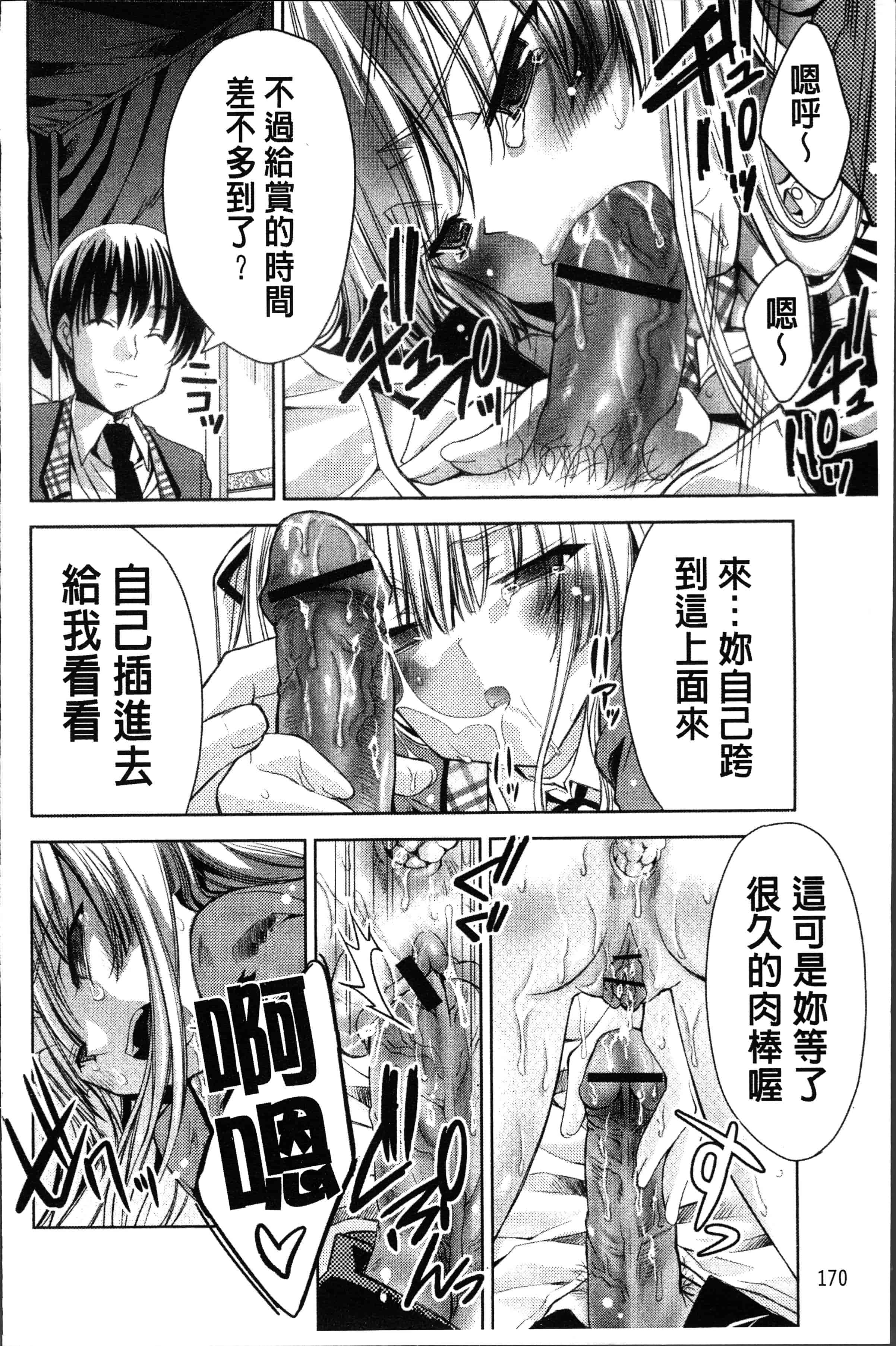 汉化版-[獅童ありす] ウサギたちのももいろゆうぎ❤ [4K[S版]掃圖組]_第7集