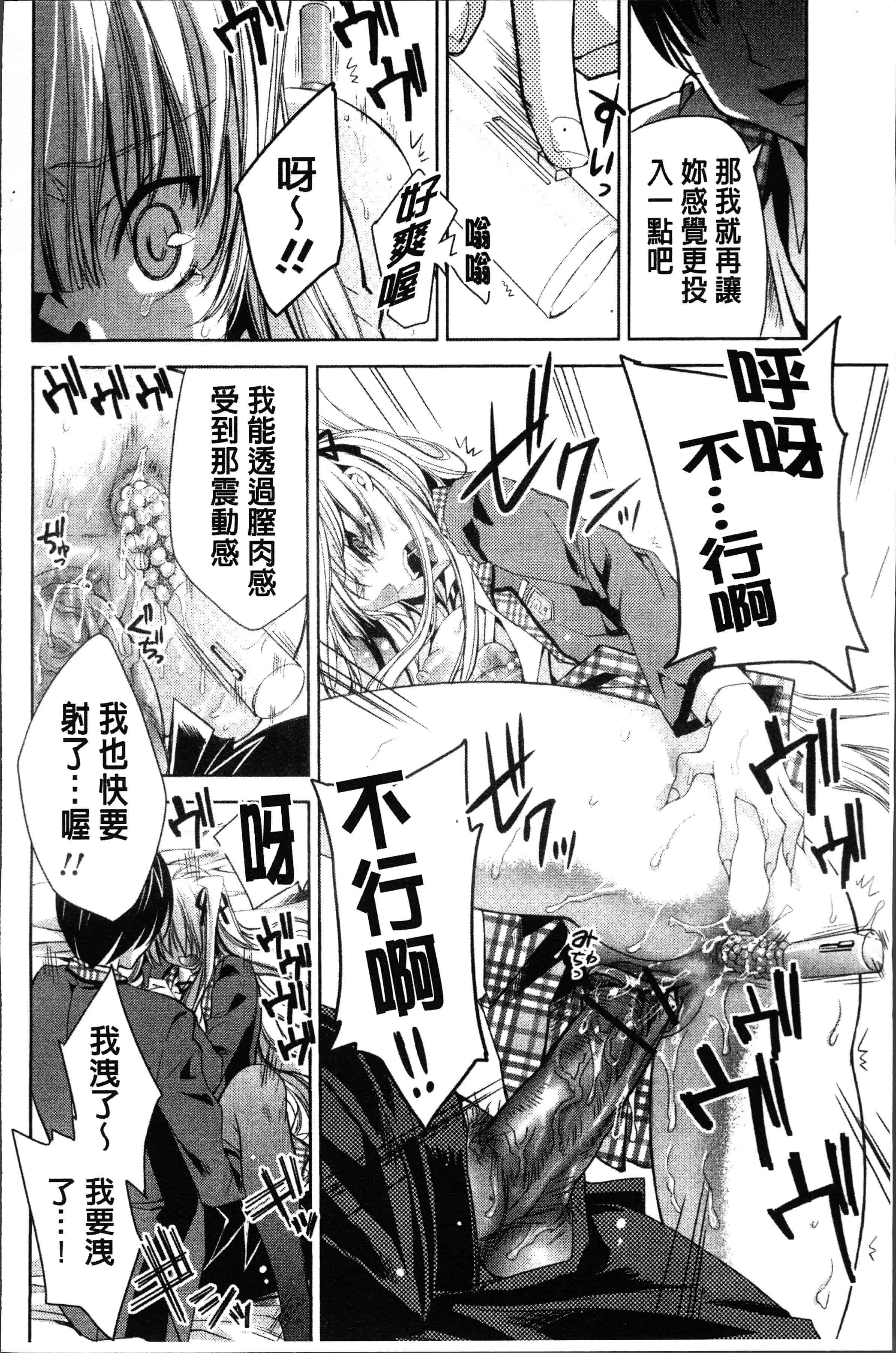 汉化版-[獅童ありす] ウサギたちのももいろゆうぎ❤ [4K[S版]掃圖組]_第7集