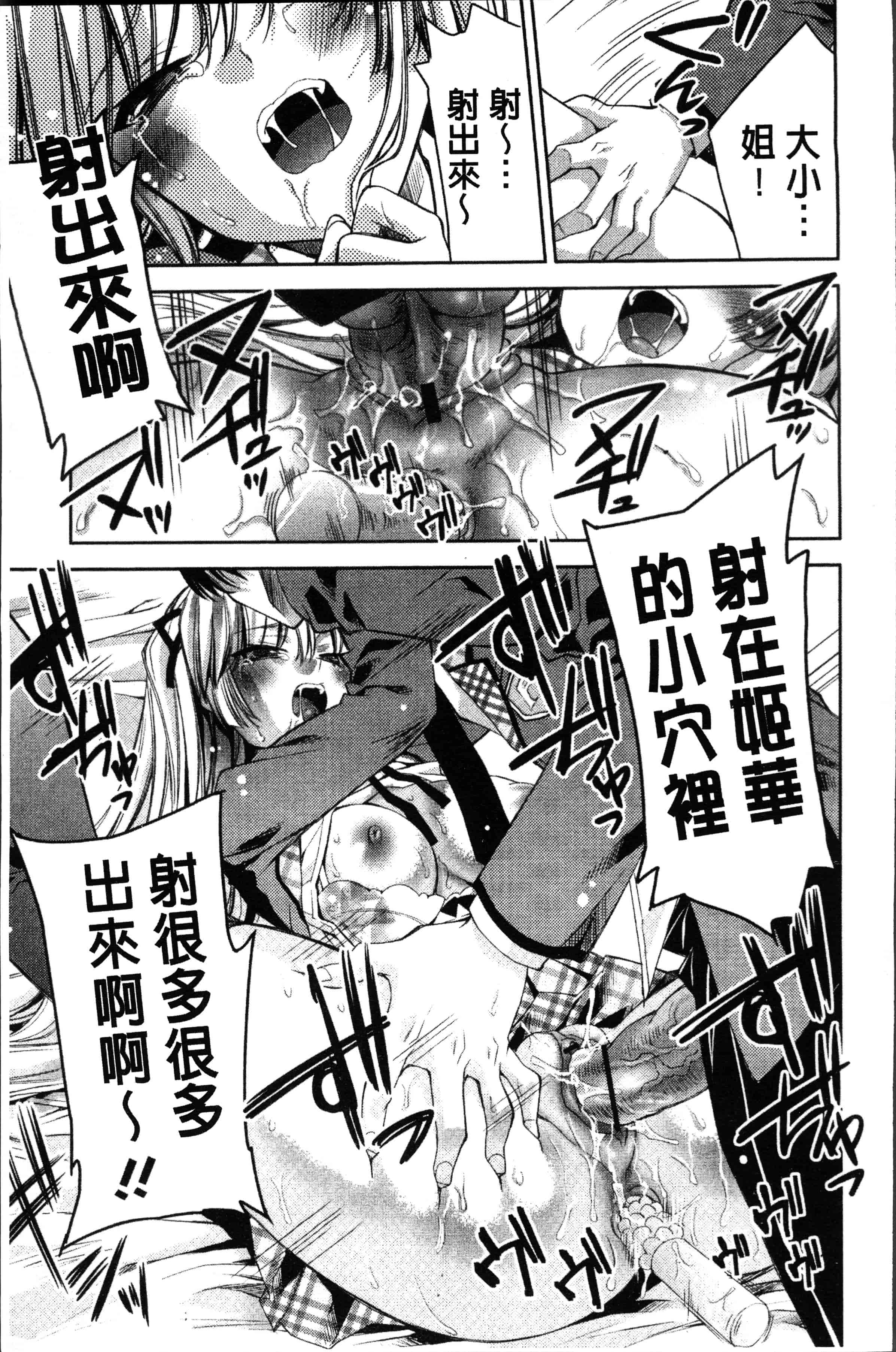 汉化版-[獅童ありす] ウサギたちのももいろゆうぎ❤ [4K[S版]掃圖組]_第7集