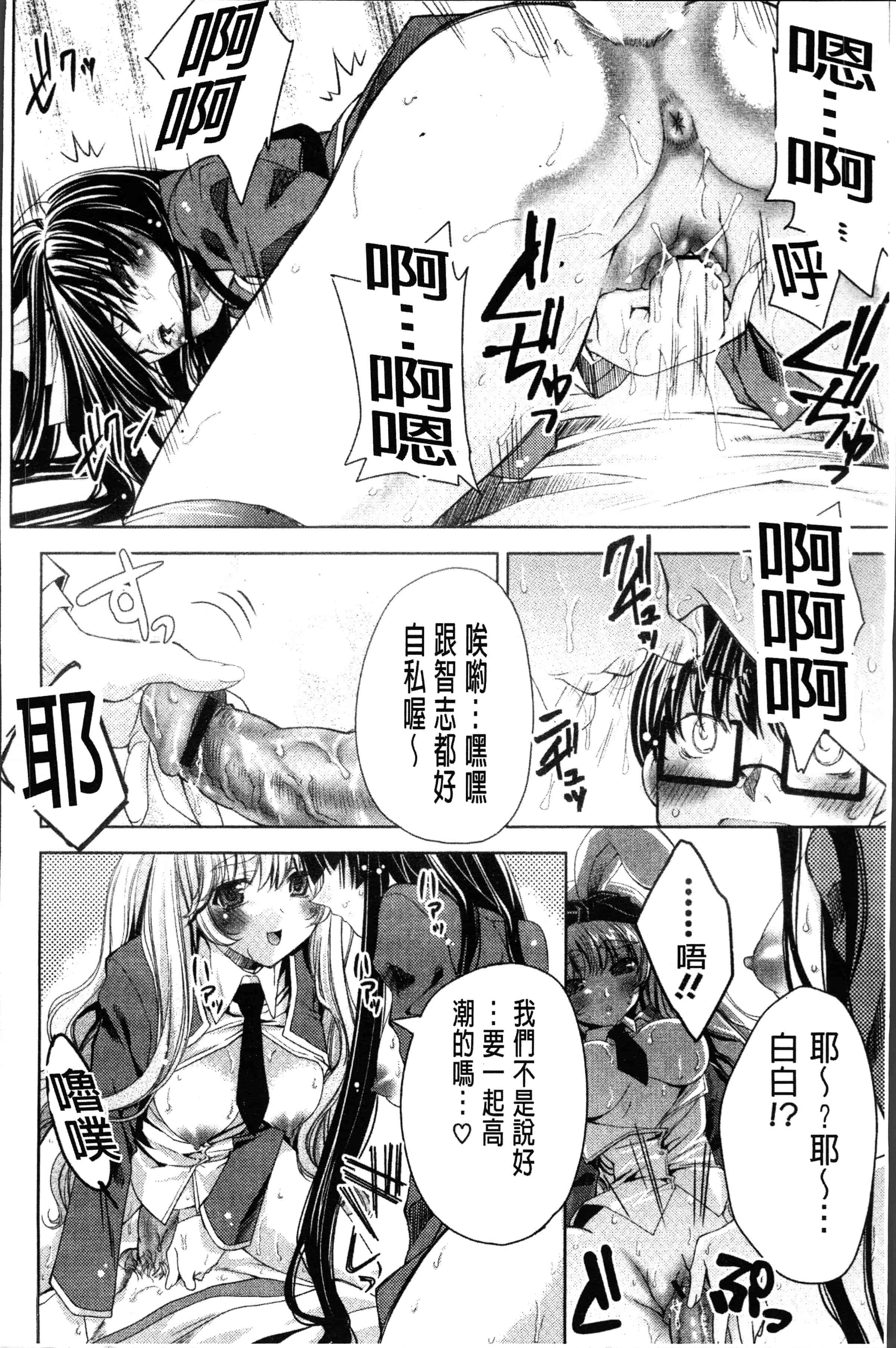 汉化版-[獅童ありす] ウサギたちのももいろゆうぎ❤ [4K[S版]掃圖組]_第8集
