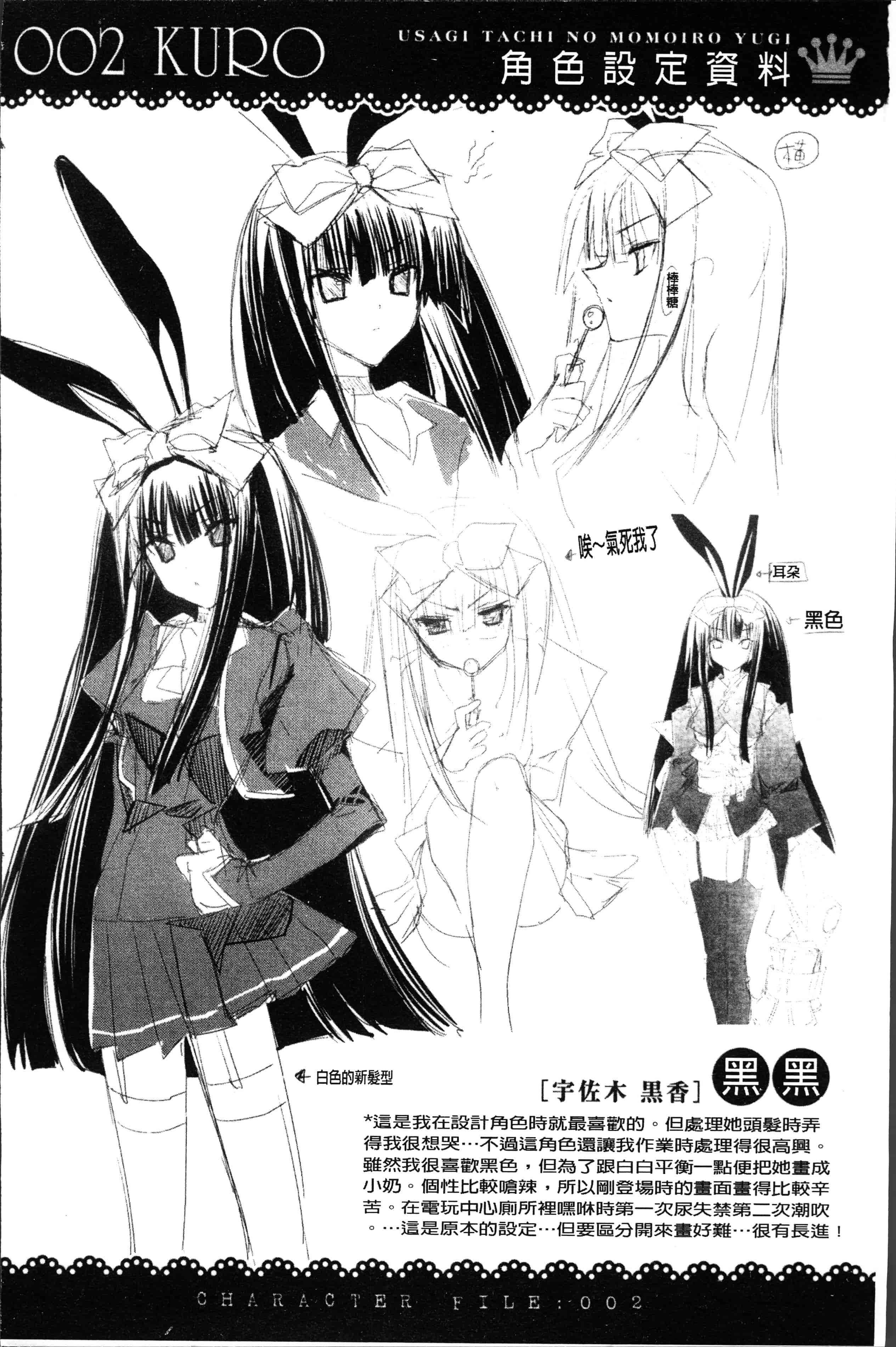 汉化版-[獅童ありす] ウサギたちのももいろゆうぎ❤ [4K[S版]掃圖組]_第8集