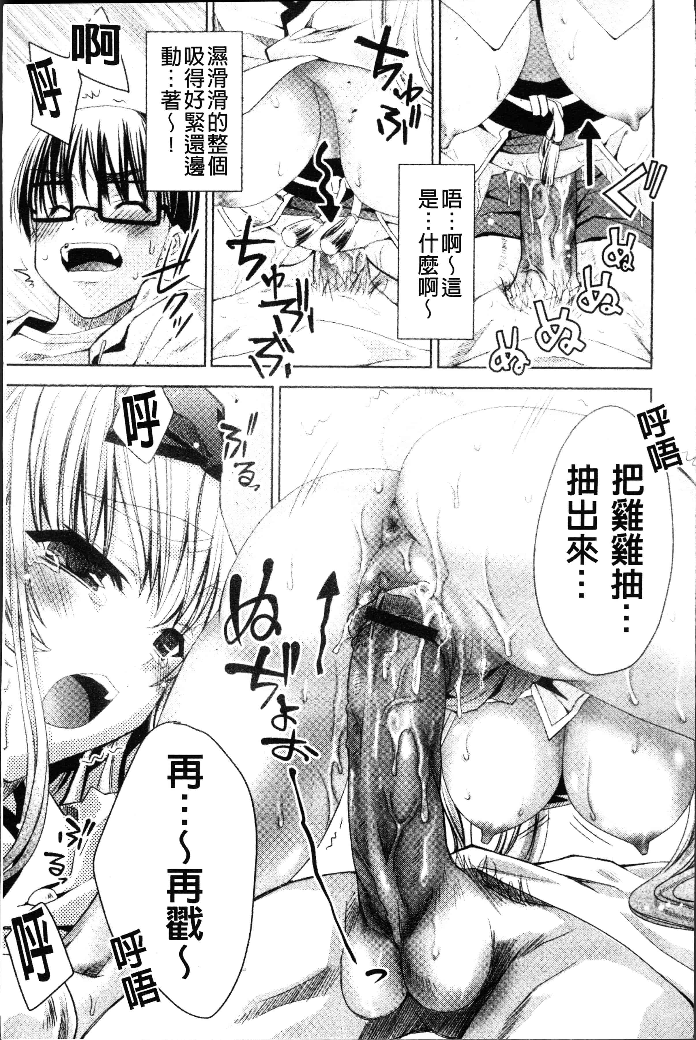 汉化版-[獅童ありす] ウサギたちのももいろゆうぎ❤ [4K[S版]掃圖組]_第1集