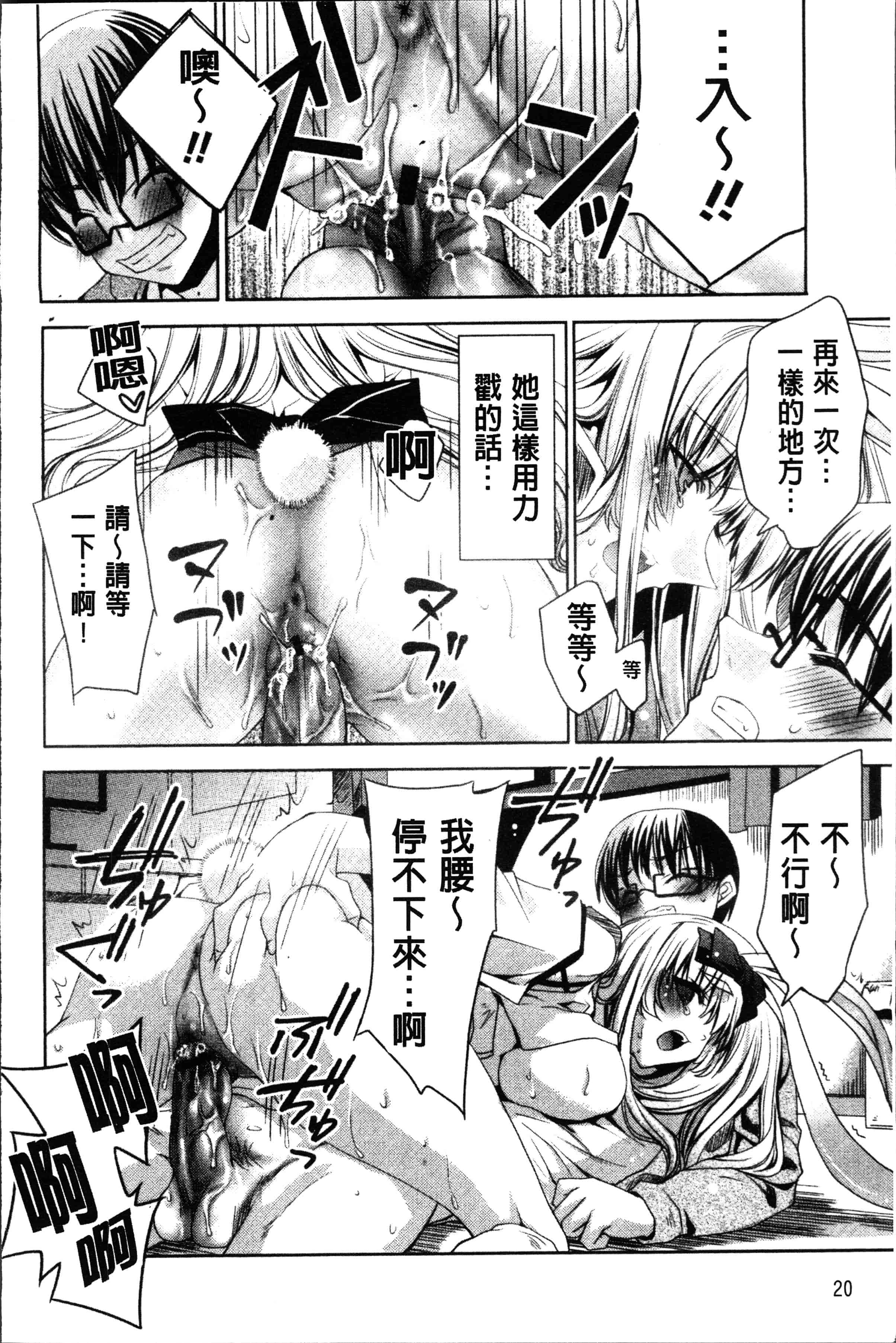 汉化版-[獅童ありす] ウサギたちのももいろゆうぎ❤ [4K[S版]掃圖組]_第1集