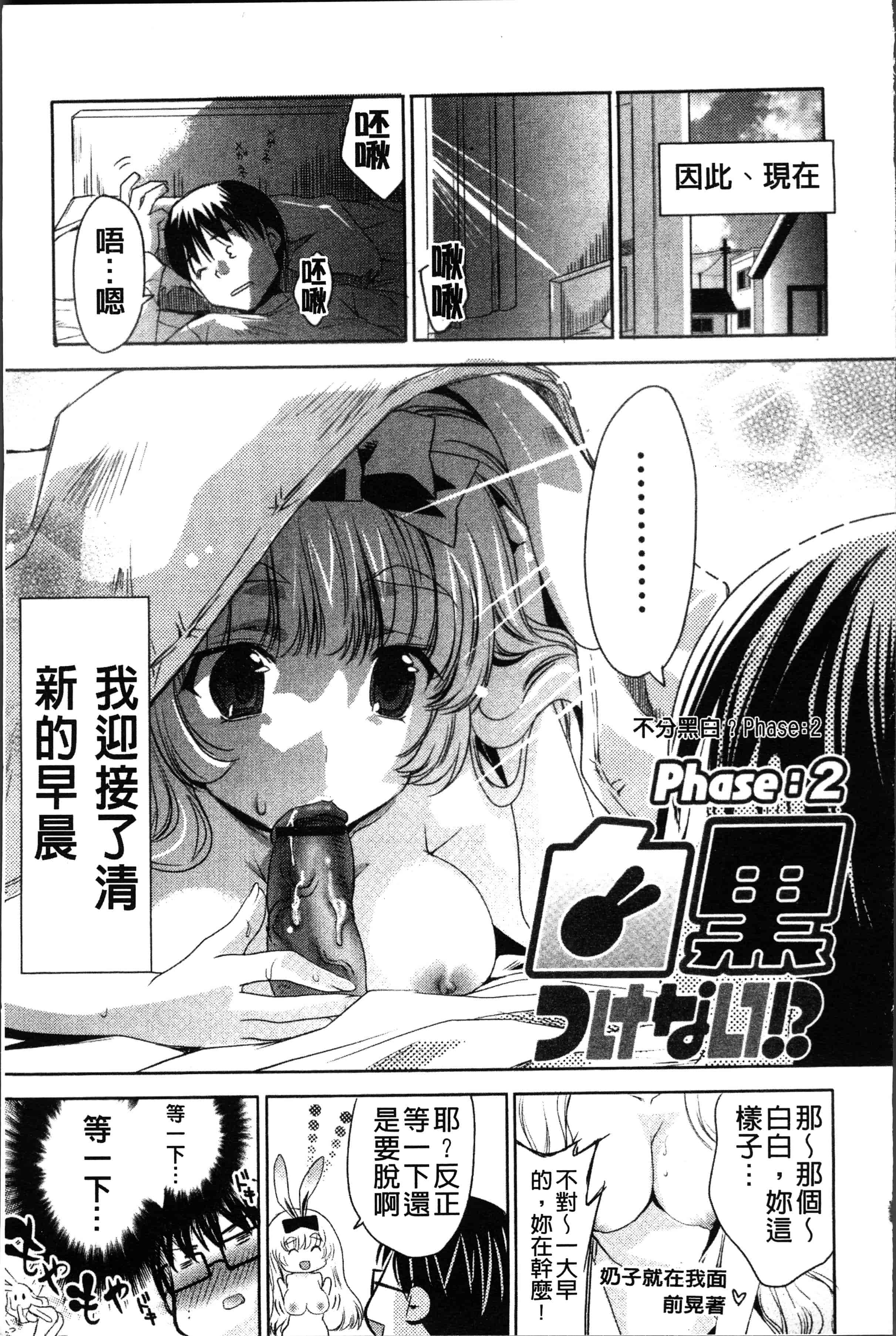 汉化版-[獅童ありす] ウサギたちのももいろゆうぎ❤ [4K[S版]掃圖組]_第2集