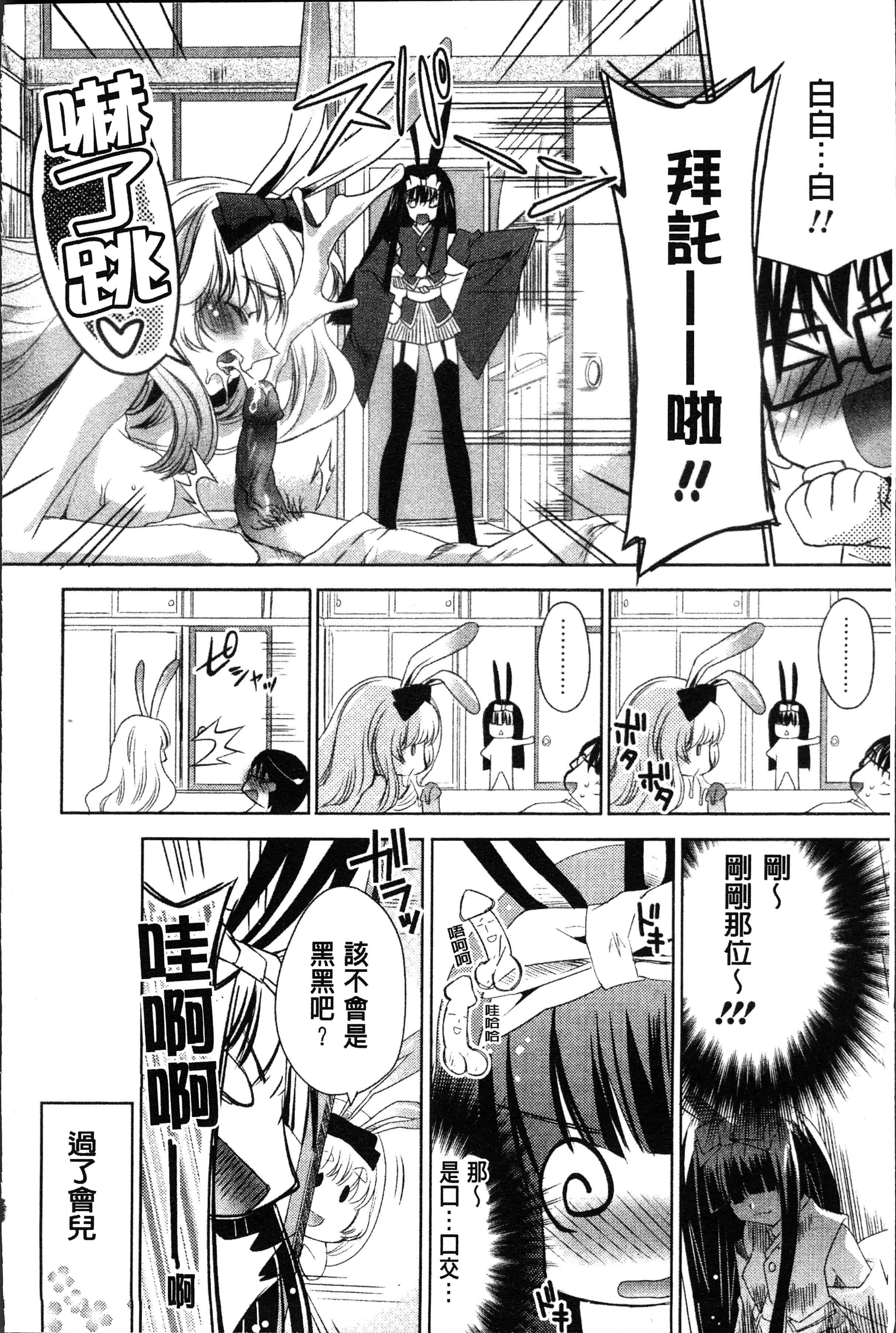 汉化版-[獅童ありす] ウサギたちのももいろゆうぎ❤ [4K[S版]掃圖組]_第2集