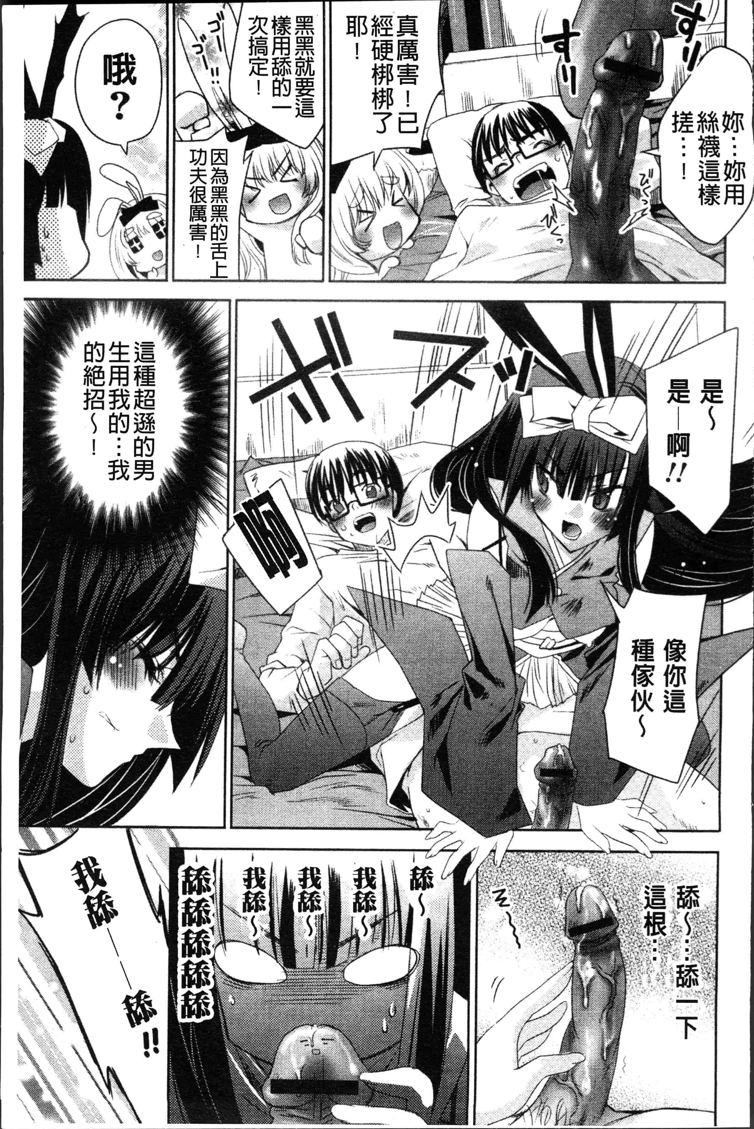 汉化版-[獅童ありす] ウサギたちのももいろゆうぎ❤ [4K[S版]掃圖組]_第2集