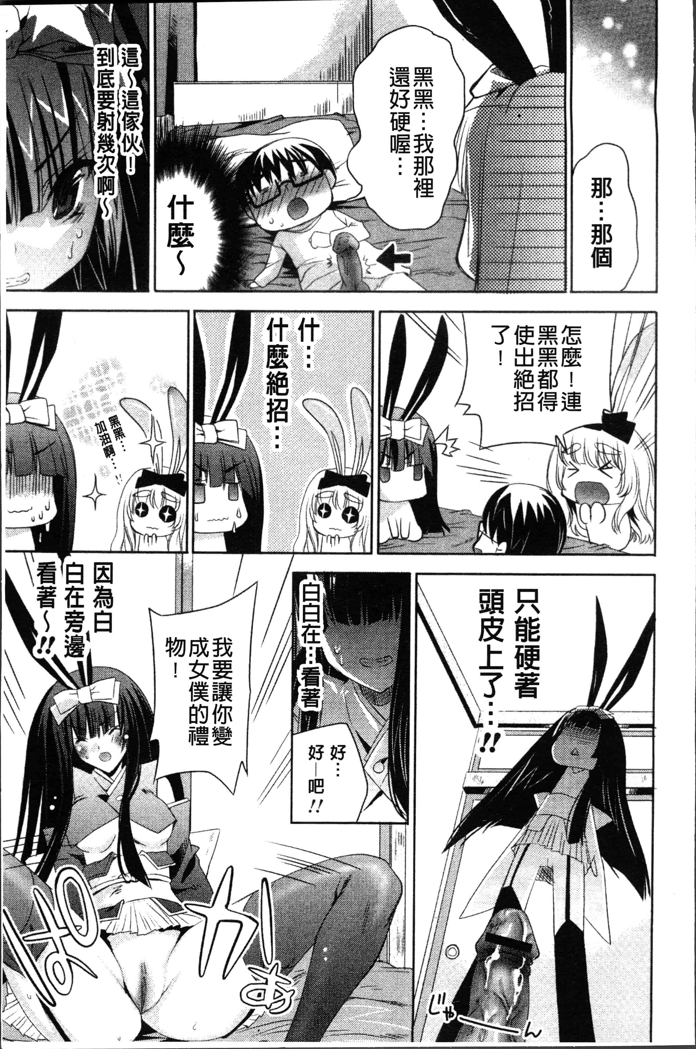 汉化版-[獅童ありす] ウサギたちのももいろゆうぎ❤ [4K[S版]掃圖組]_第2集