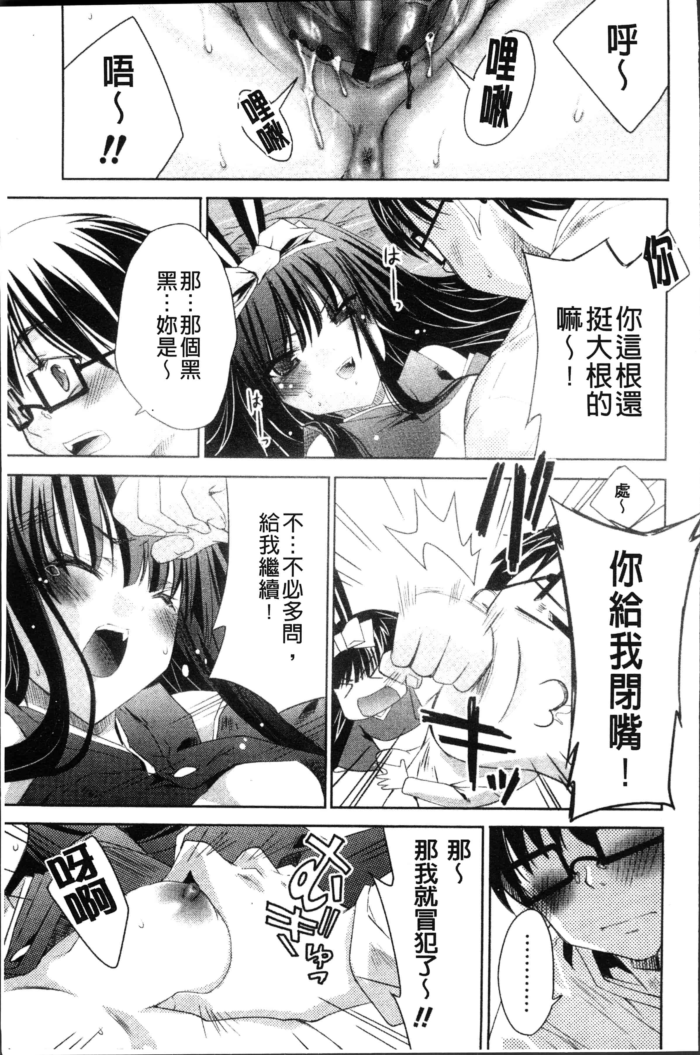 汉化版-[獅童ありす] ウサギたちのももいろゆうぎ❤ [4K[S版]掃圖組]_第2集