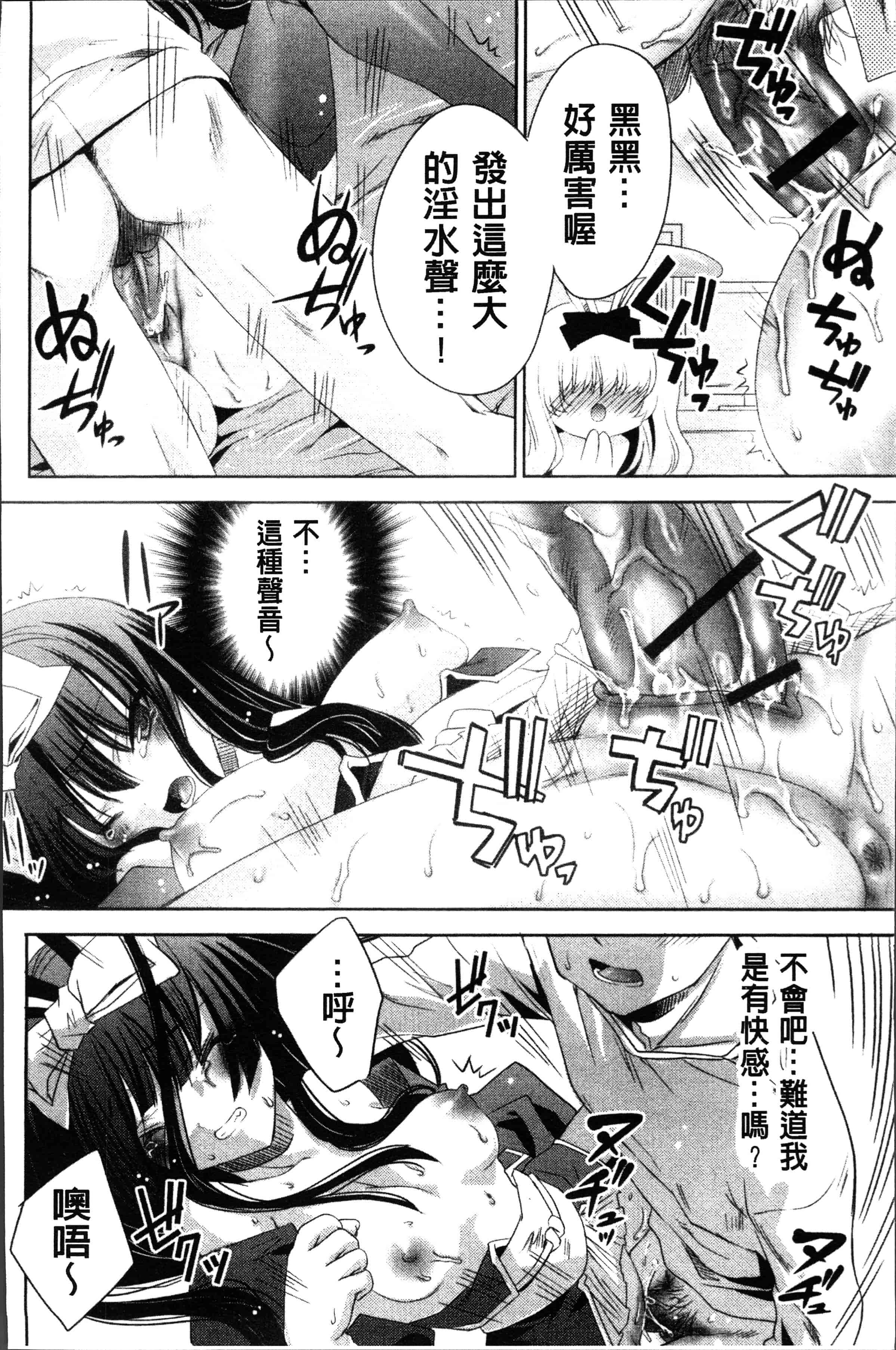 汉化版-[獅童ありす] ウサギたちのももいろゆうぎ❤ [4K[S版]掃圖組]_第2集