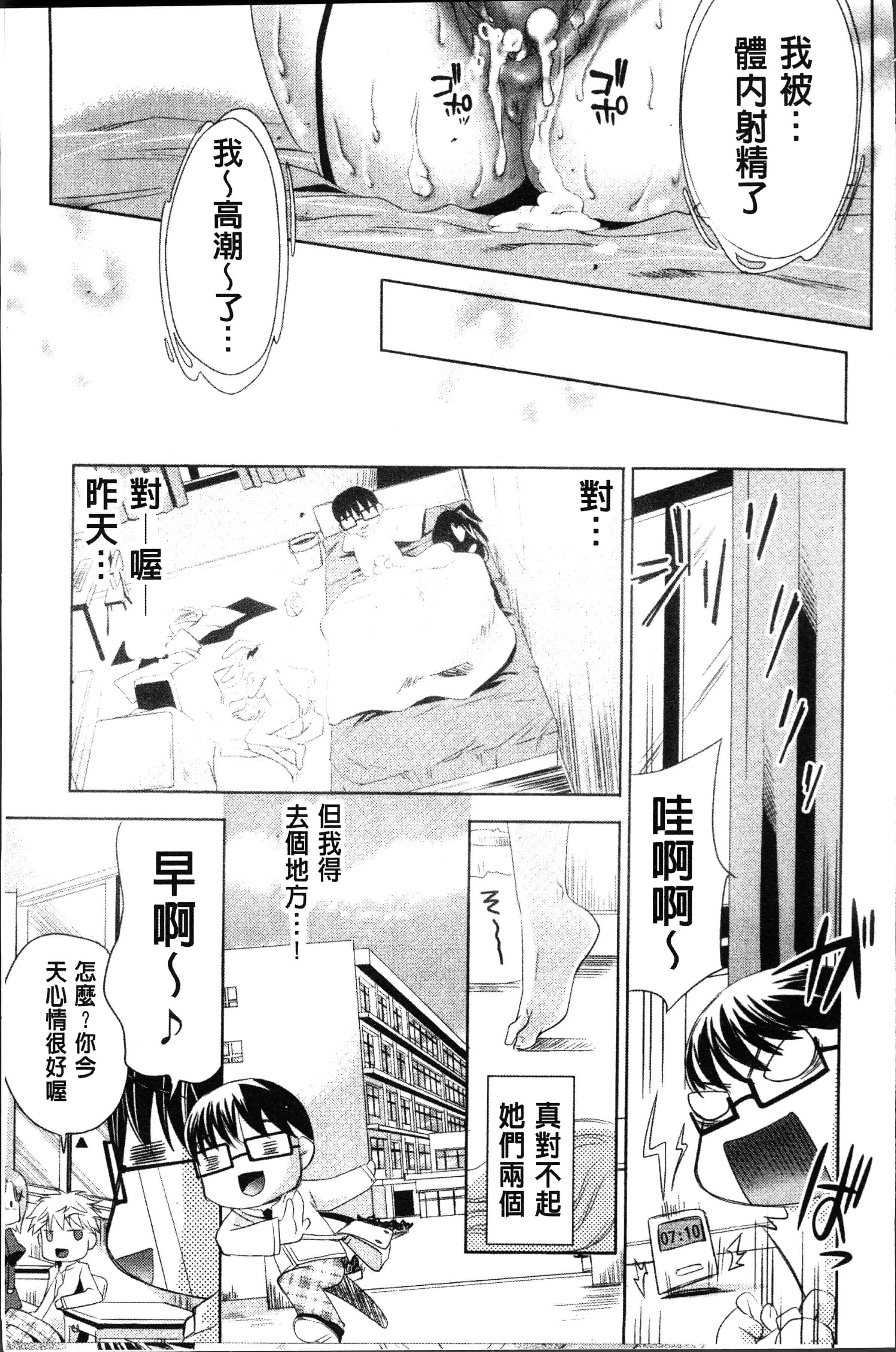 汉化版-[獅童ありす] ウサギたちのももいろゆうぎ❤ [4K[S版]掃圖組]_第3集
