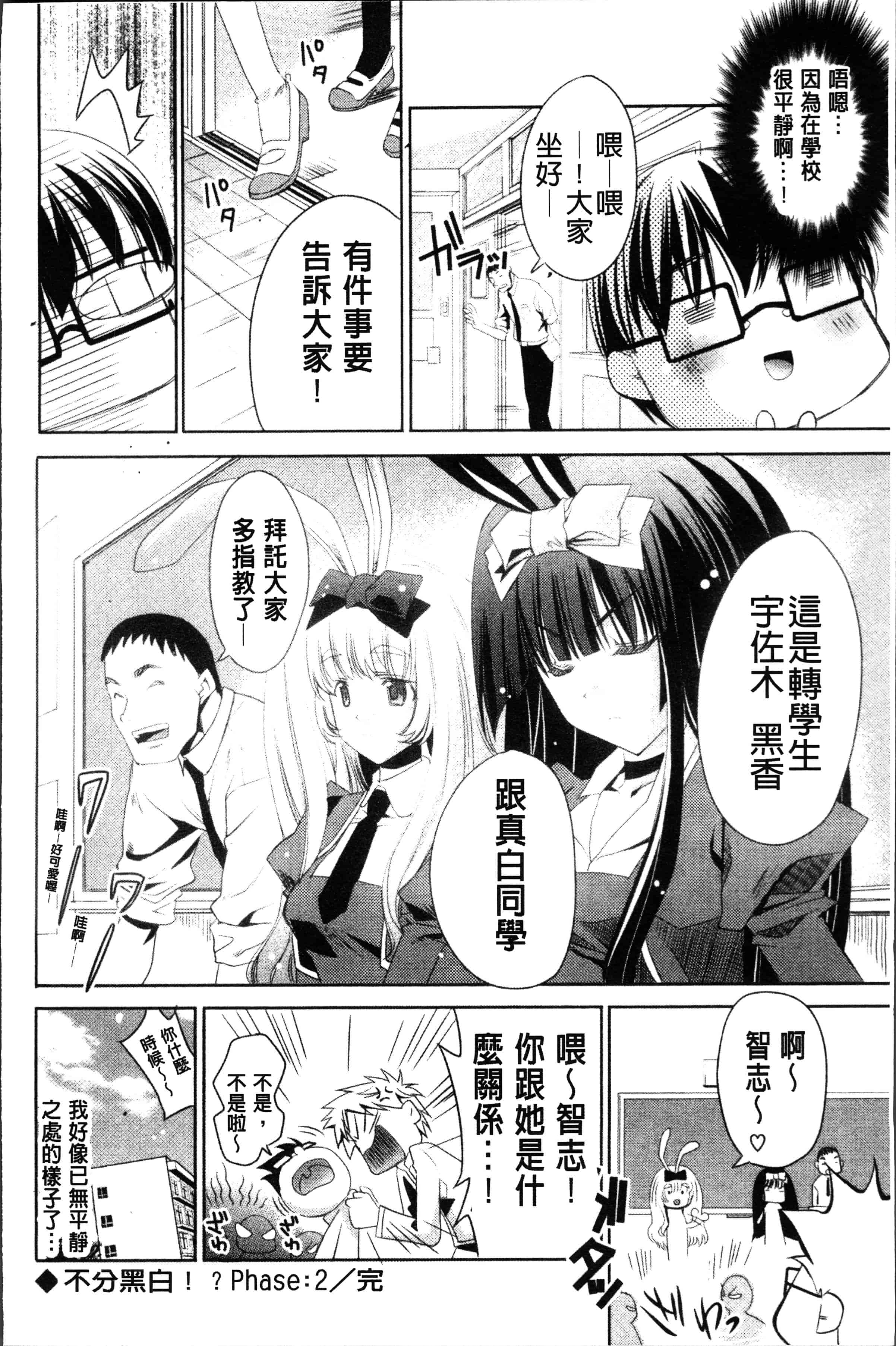 汉化版-[獅童ありす] ウサギたちのももいろゆうぎ❤ [4K[S版]掃圖組]_第3集