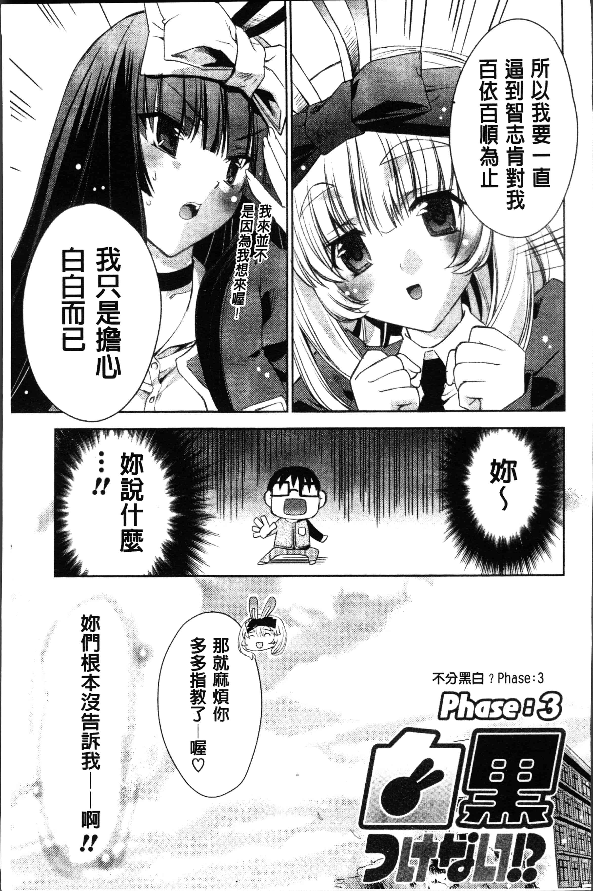 汉化版-[獅童ありす] ウサギたちのももいろゆうぎ❤ [4K[S版]掃圖組]_第3集