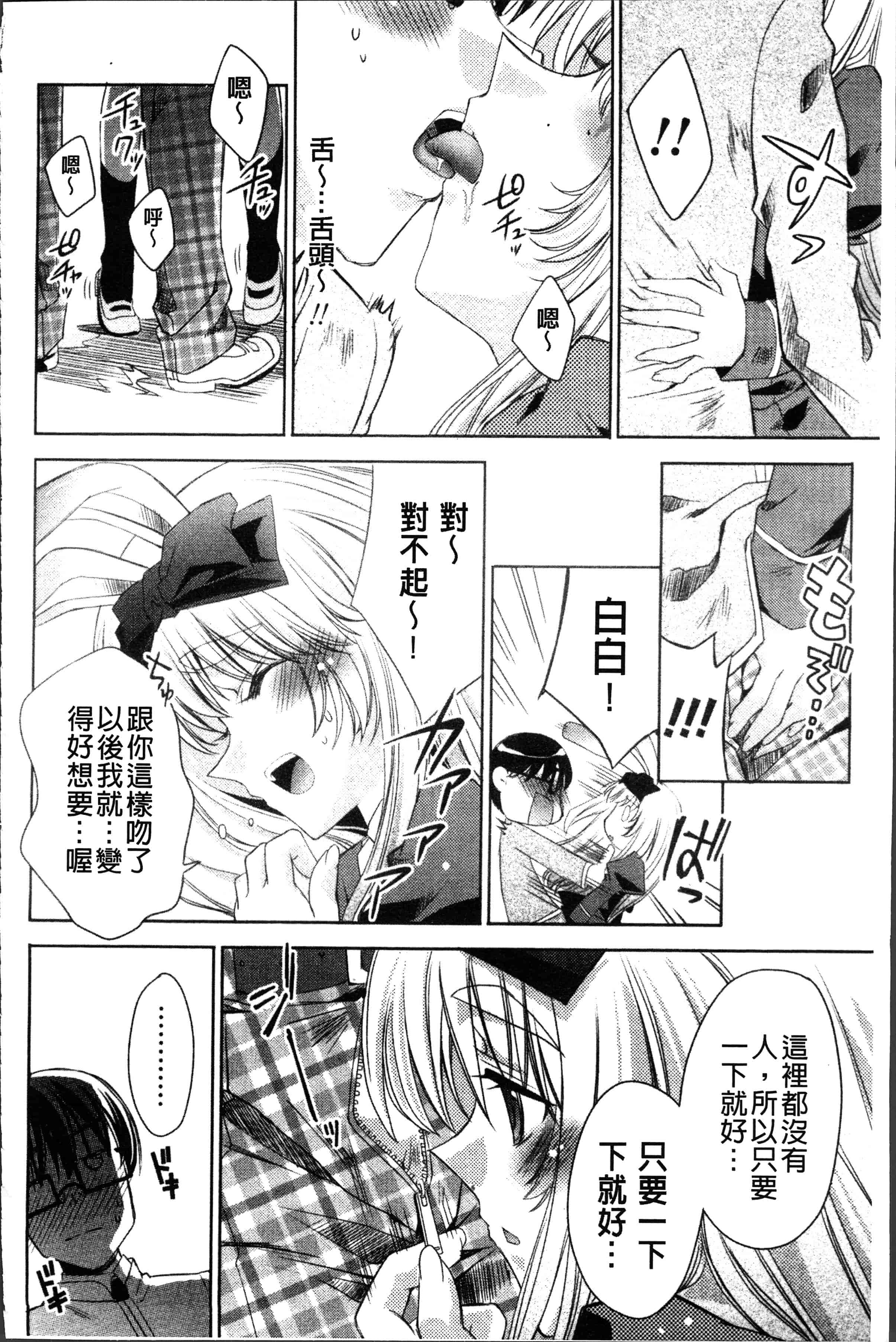 汉化版-[獅童ありす] ウサギたちのももいろゆうぎ❤ [4K[S版]掃圖組]_第3集