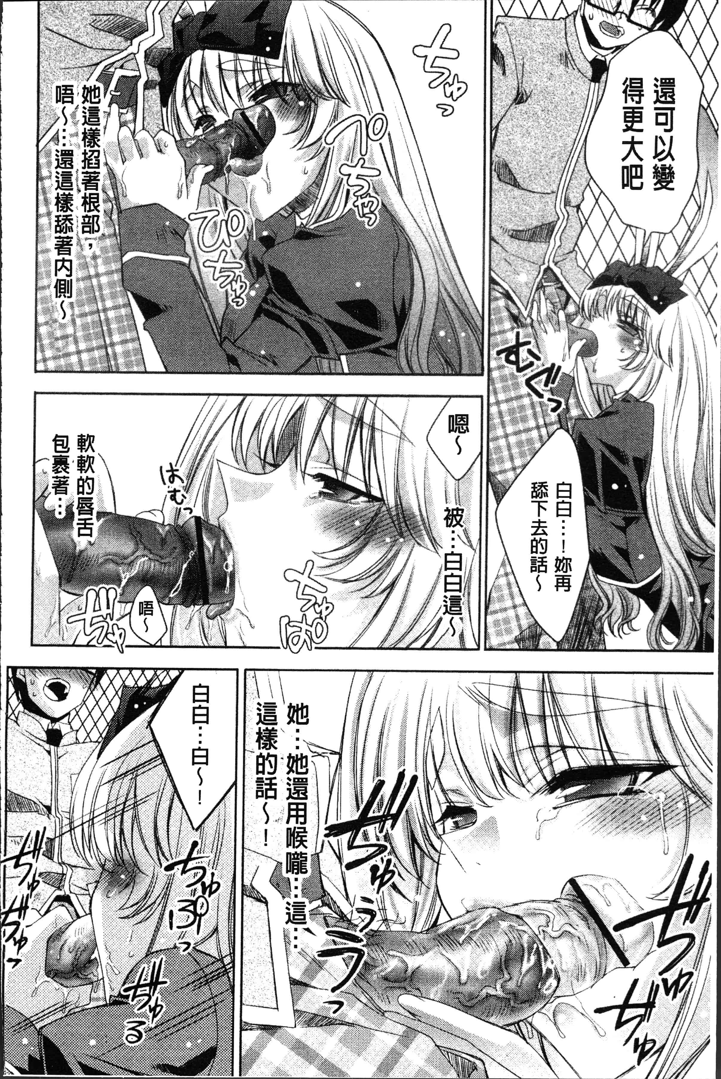 汉化版-[獅童ありす] ウサギたちのももいろゆうぎ❤ [4K[S版]掃圖組]_第3集