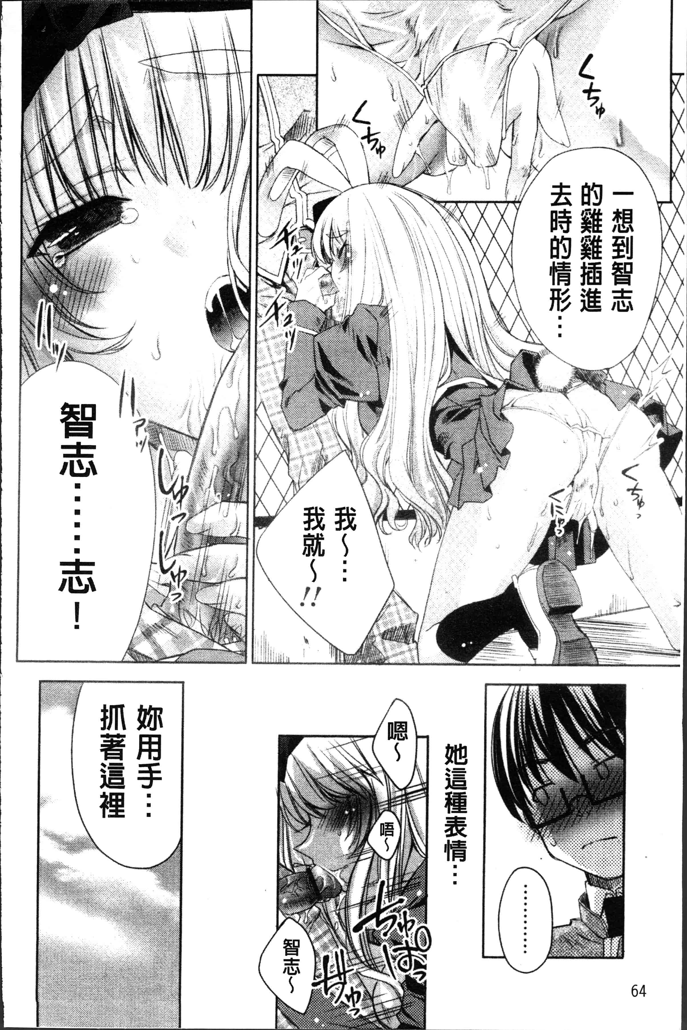 汉化版-[獅童ありす] ウサギたちのももいろゆうぎ❤ [4K[S版]掃圖組]_第3集