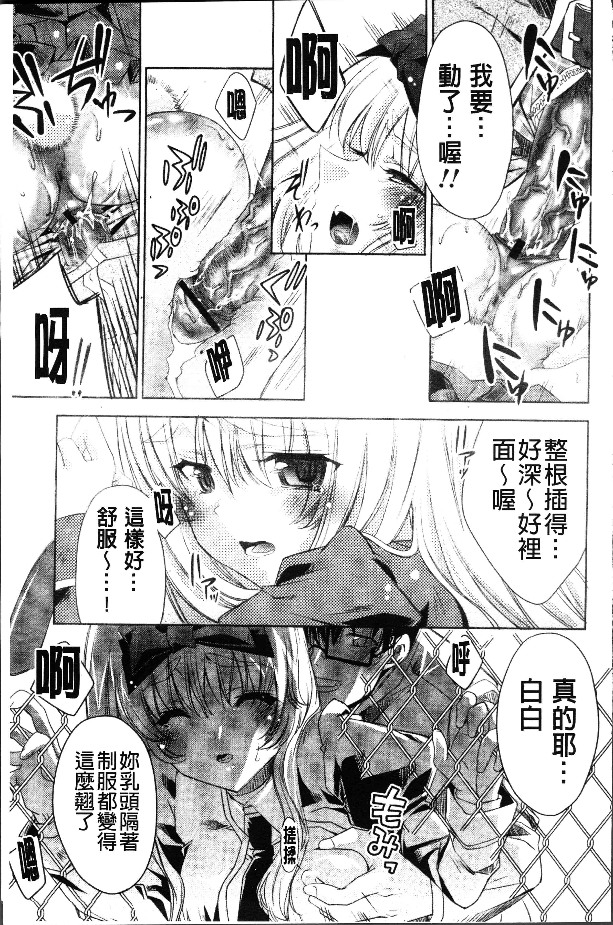 汉化版-[獅童ありす] ウサギたちのももいろゆうぎ❤ [4K[S版]掃圖組]_第3集