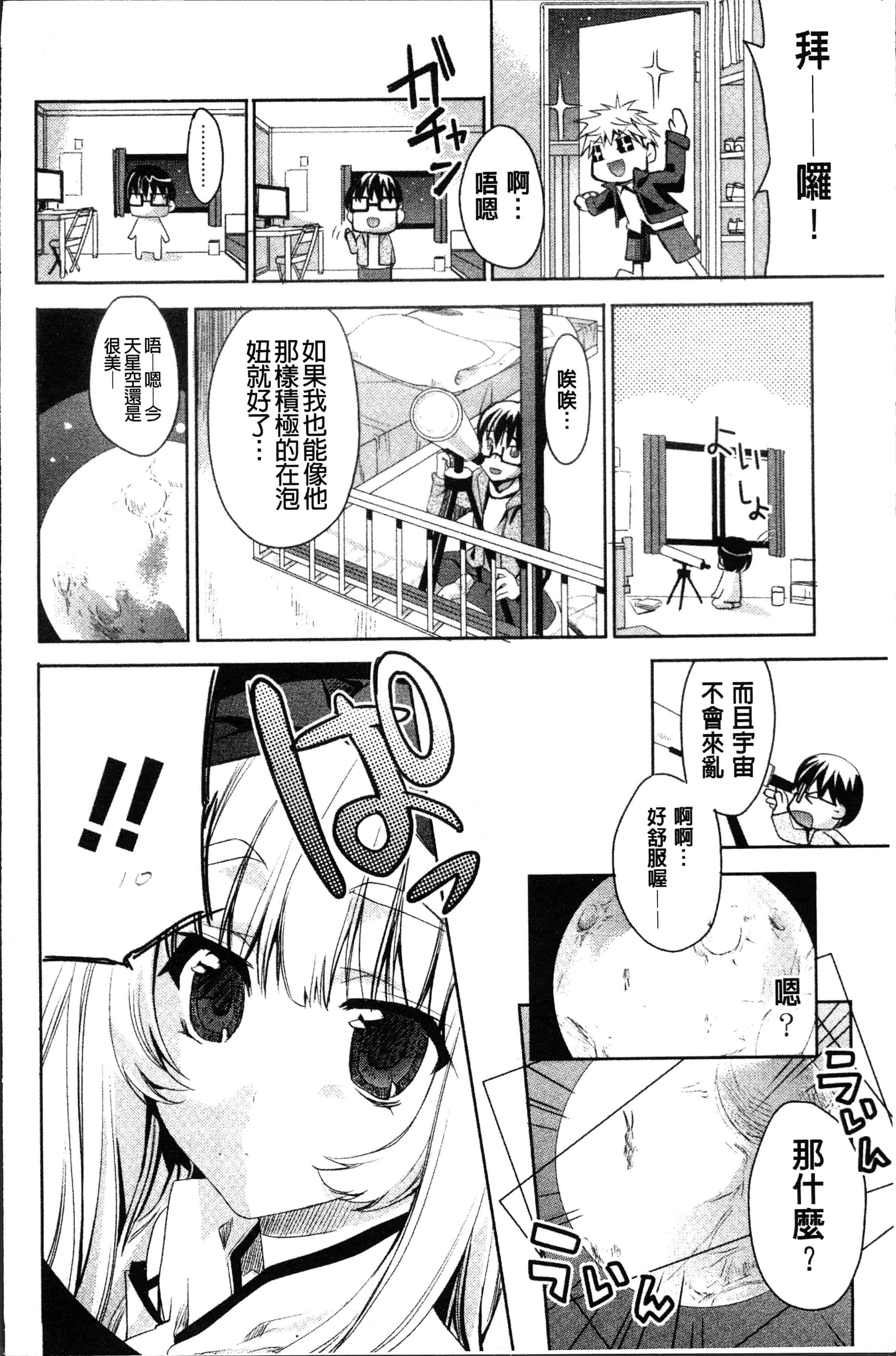 汉化版-[獅童ありす] ウサギたちのももいろゆうぎ❤ [4K[S版]掃圖組]_第1集