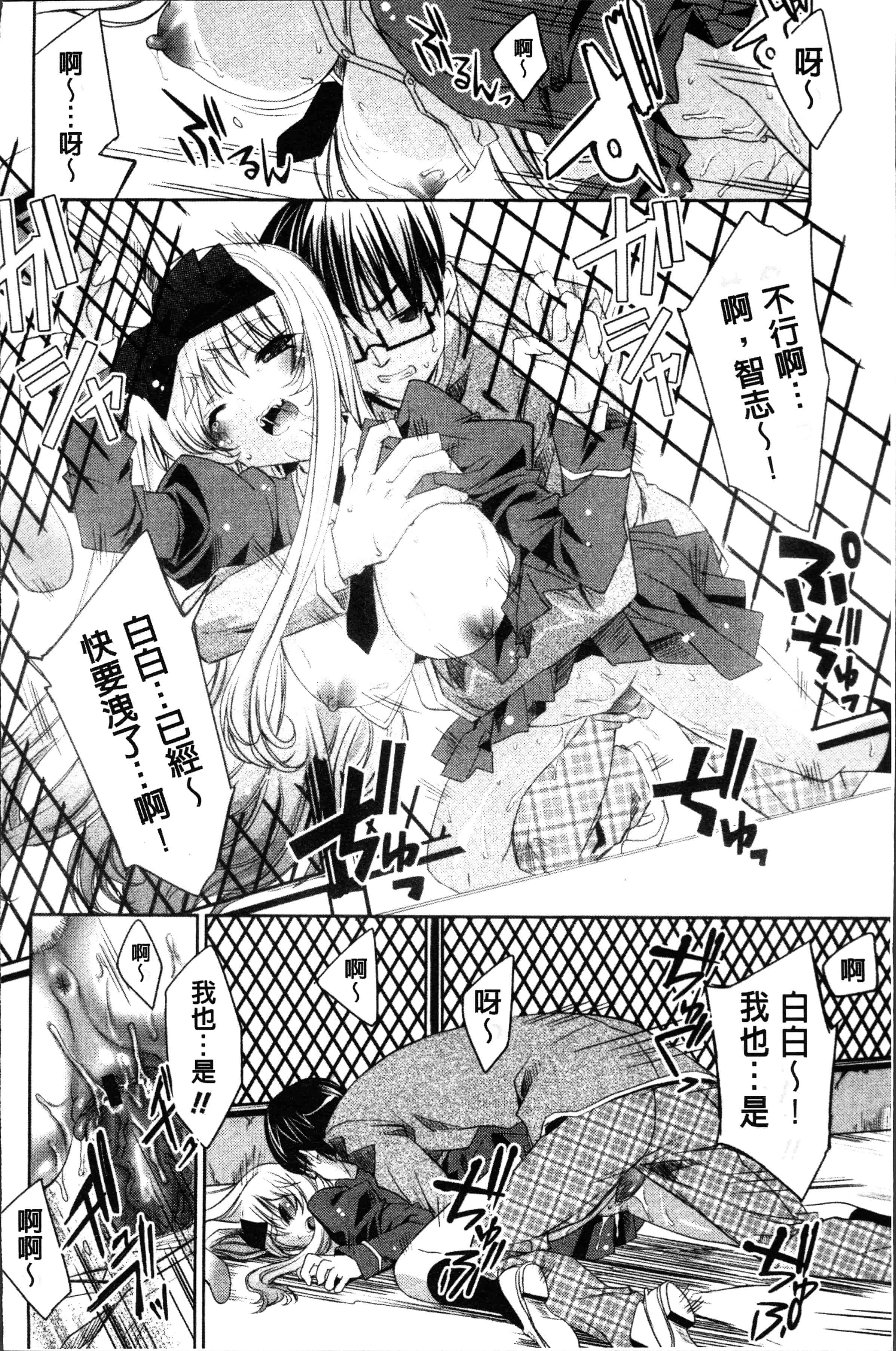 汉化版-[獅童ありす] ウサギたちのももいろゆうぎ❤ [4K[S版]掃圖組]_第3集