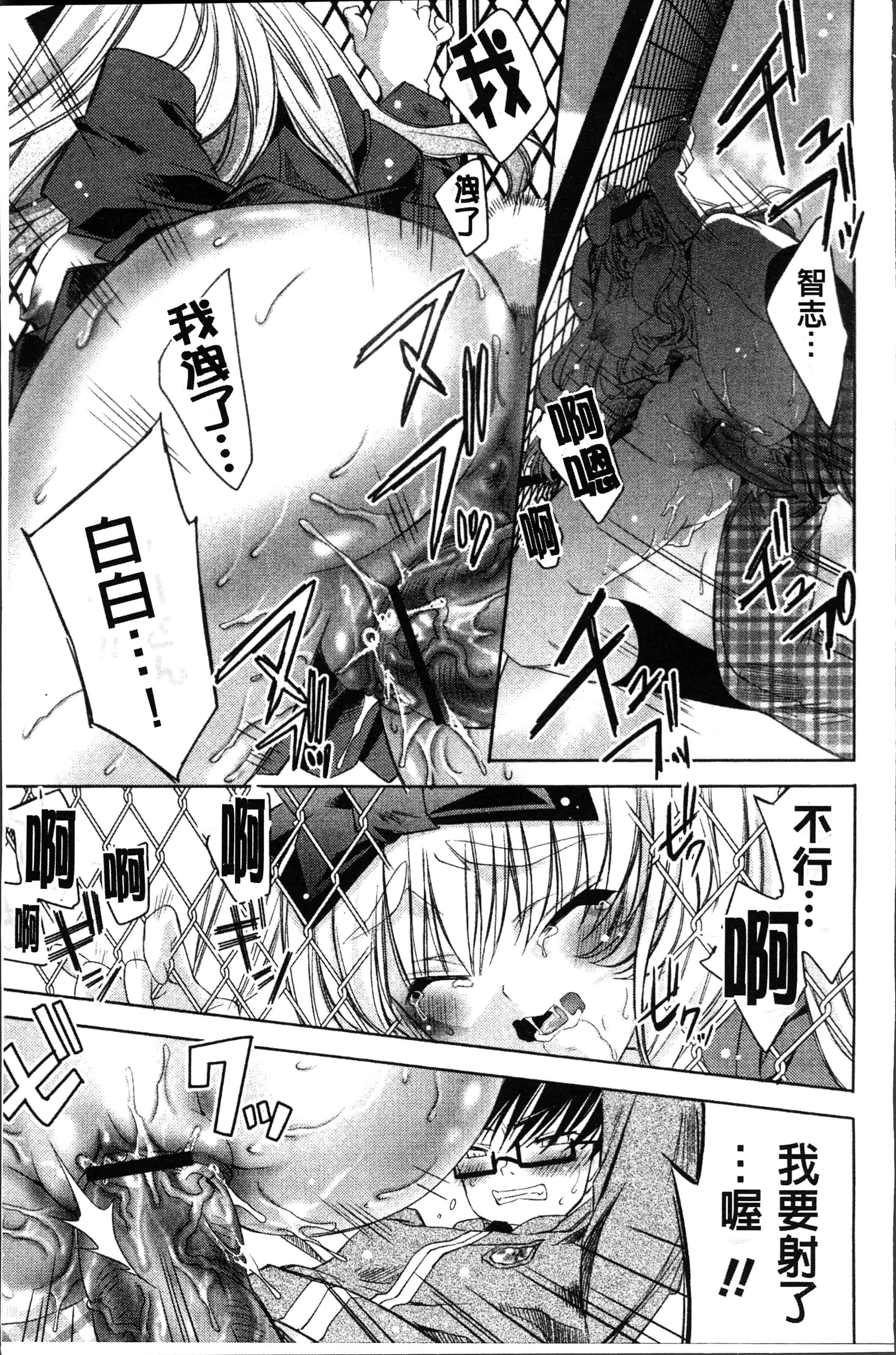 汉化版-[獅童ありす] ウサギたちのももいろゆうぎ❤ [4K[S版]掃圖組]_第3集
