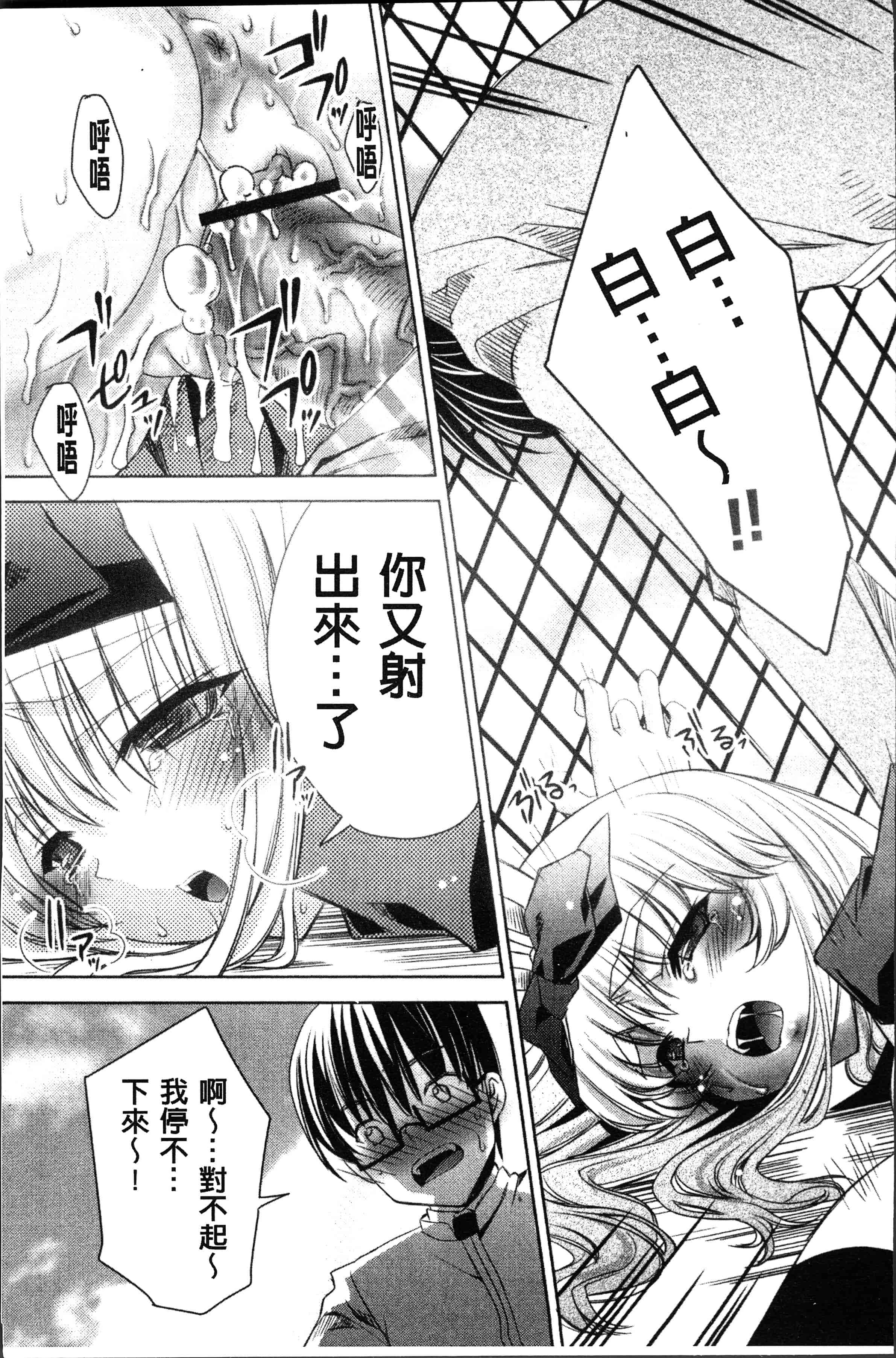 汉化版-[獅童ありす] ウサギたちのももいろゆうぎ❤ [4K[S版]掃圖組]_第4集