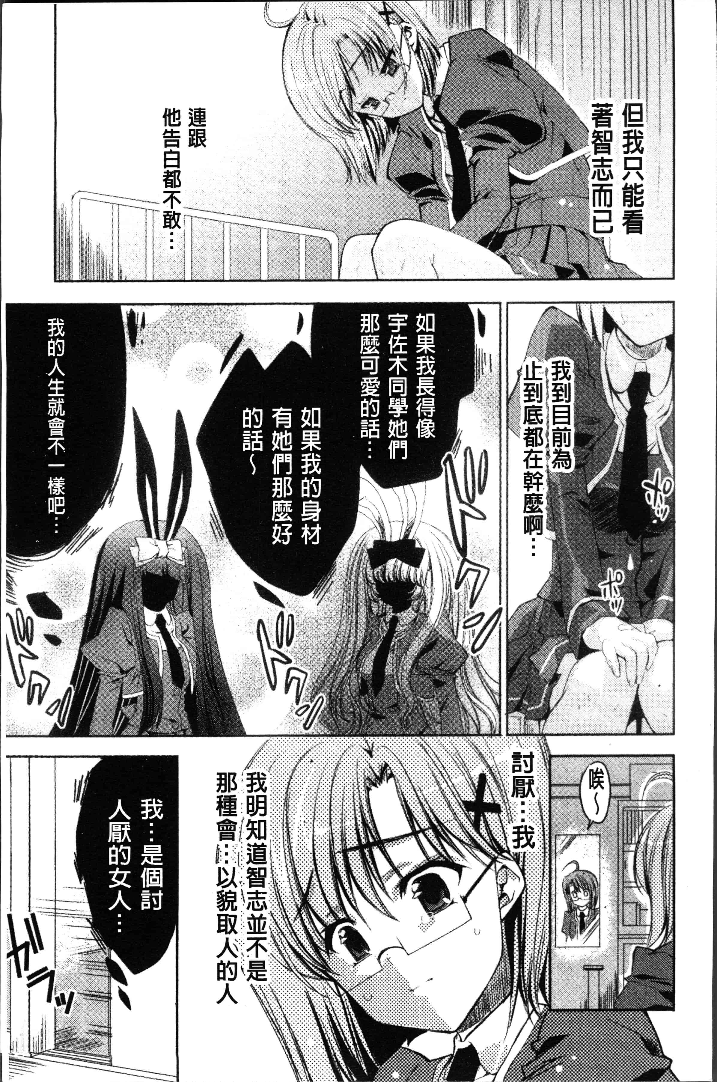 汉化版-[獅童ありす] ウサギたちのももいろゆうぎ❤ [4K[S版]掃圖組]_第4集