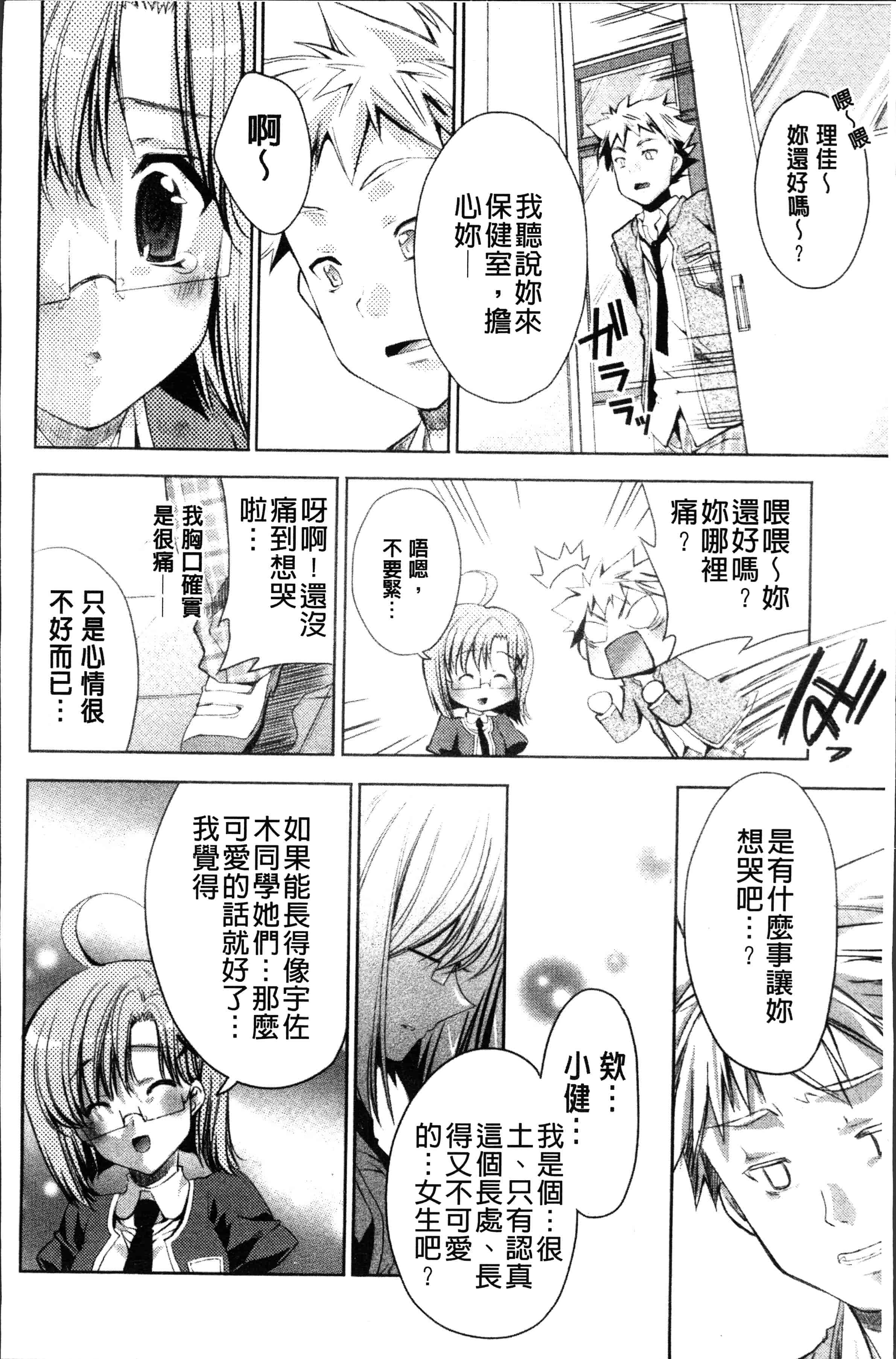汉化版-[獅童ありす] ウサギたちのももいろゆうぎ❤ [4K[S版]掃圖組]_第4集