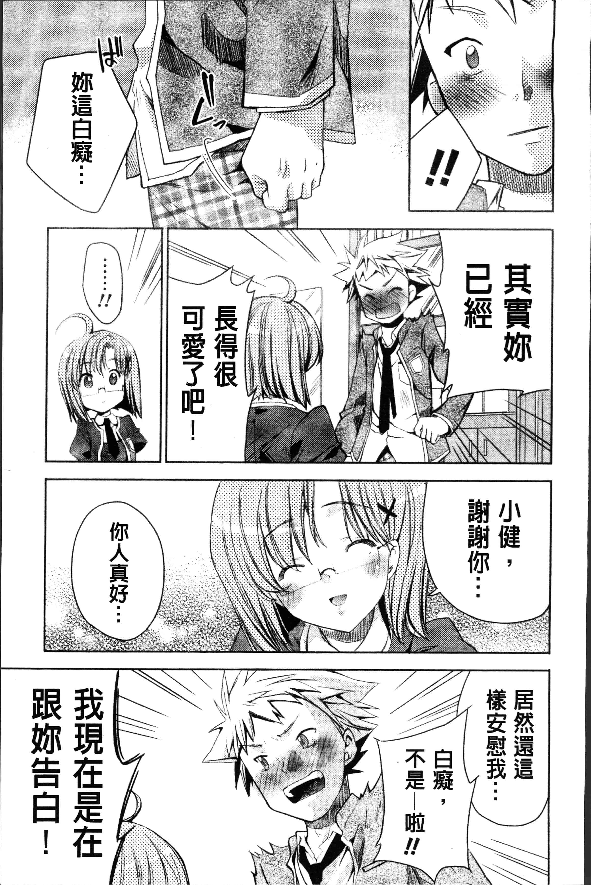 汉化版-[獅童ありす] ウサギたちのももいろゆうぎ❤ [4K[S版]掃圖組]_第4集