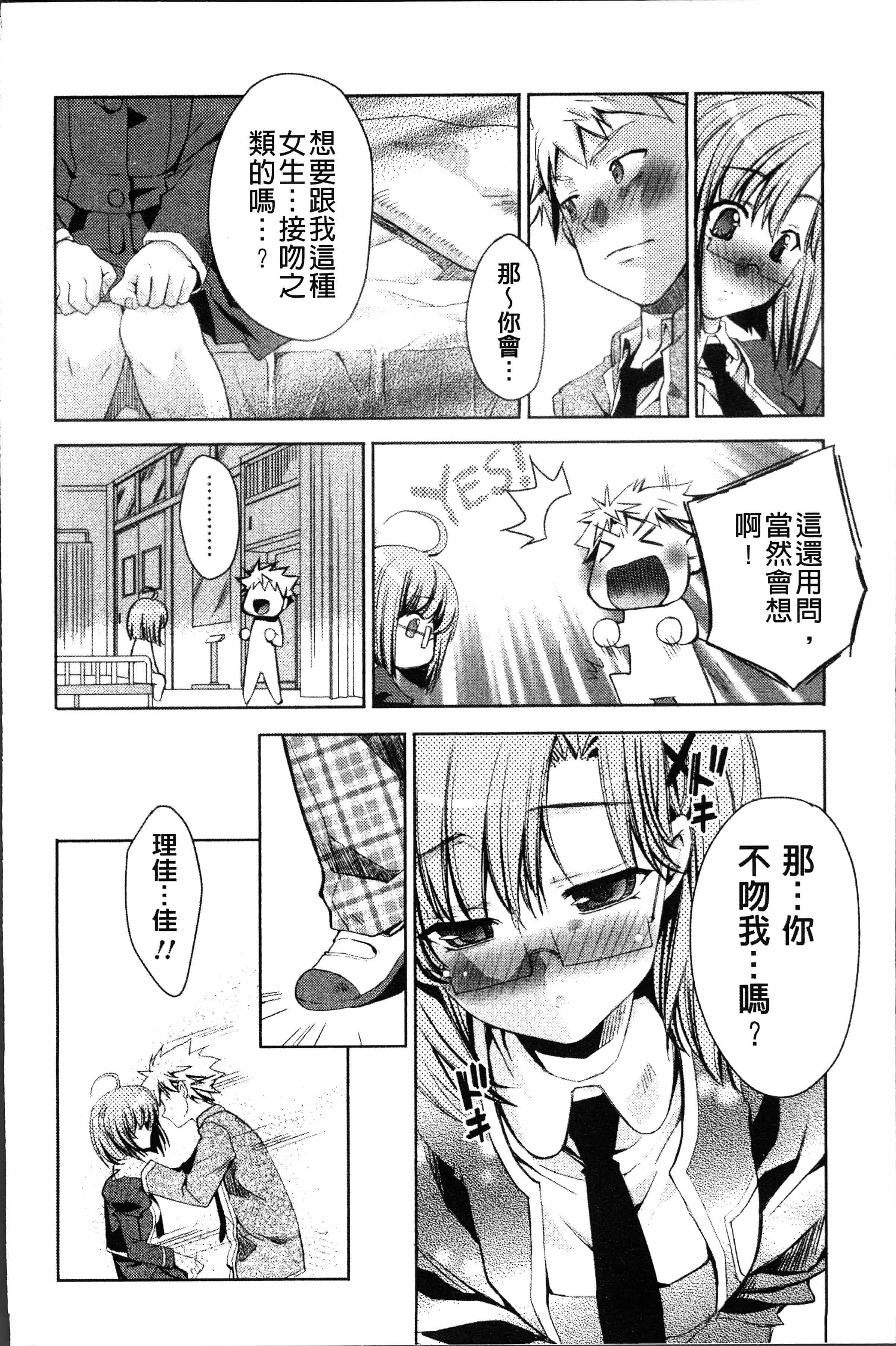 汉化版-[獅童ありす] ウサギたちのももいろゆうぎ❤ [4K[S版]掃圖組]_第4集