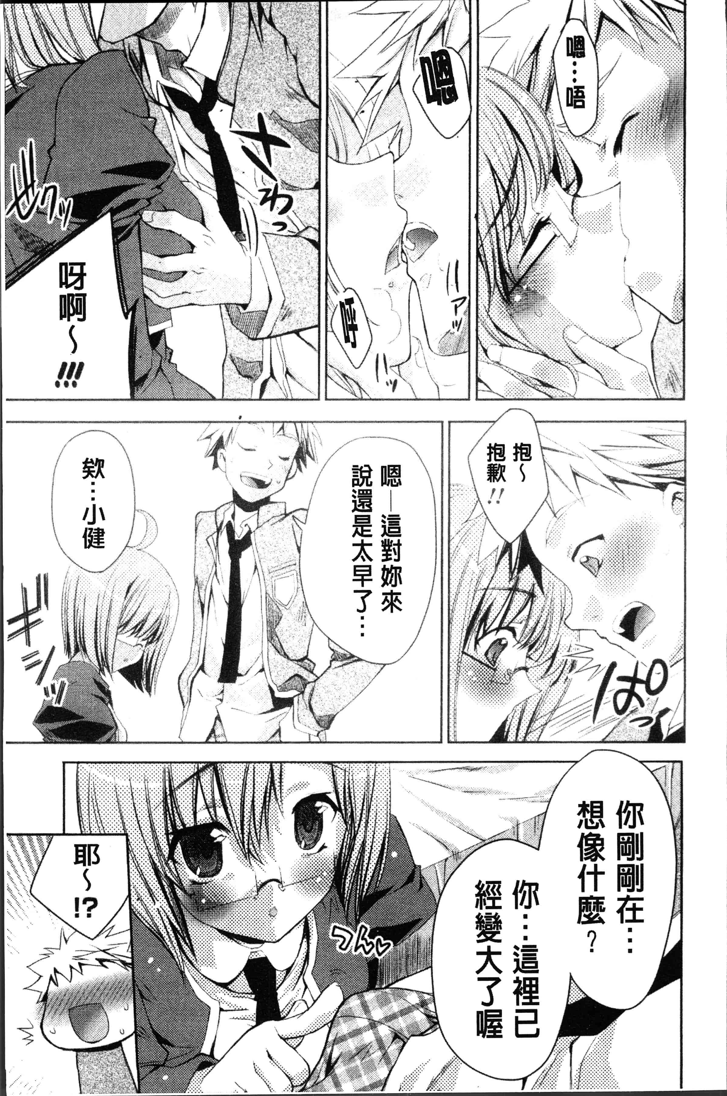 汉化版-[獅童ありす] ウサギたちのももいろゆうぎ❤ [4K[S版]掃圖組]_第4集