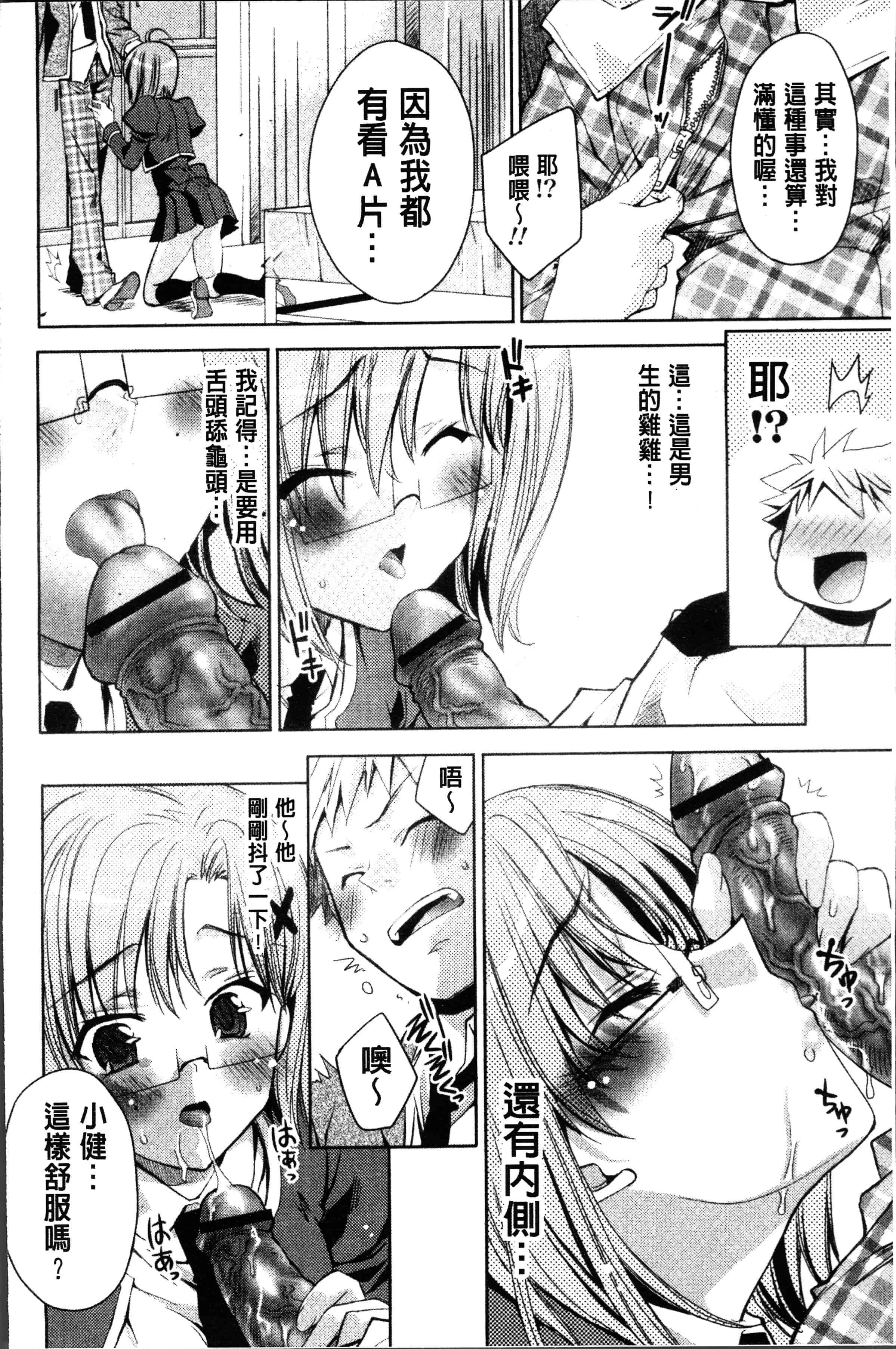 汉化版-[獅童ありす] ウサギたちのももいろゆうぎ❤ [4K[S版]掃圖組]_第4集