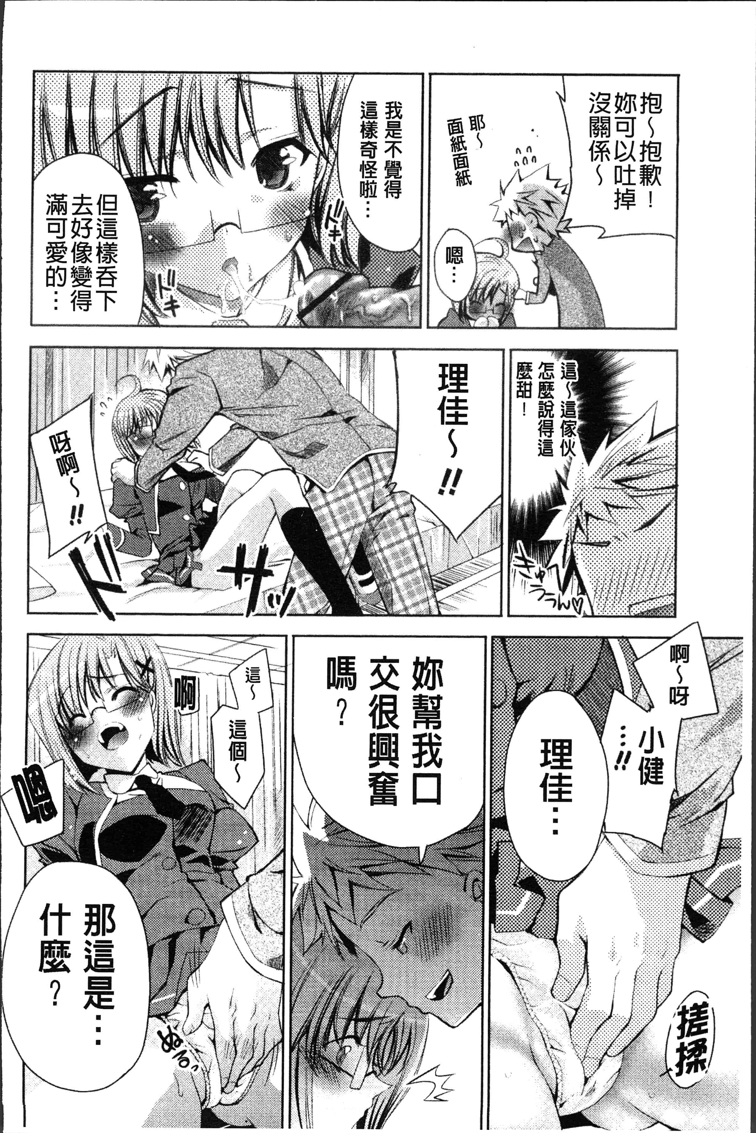 汉化版-[獅童ありす] ウサギたちのももいろゆうぎ❤ [4K[S版]掃圖組]_第4集