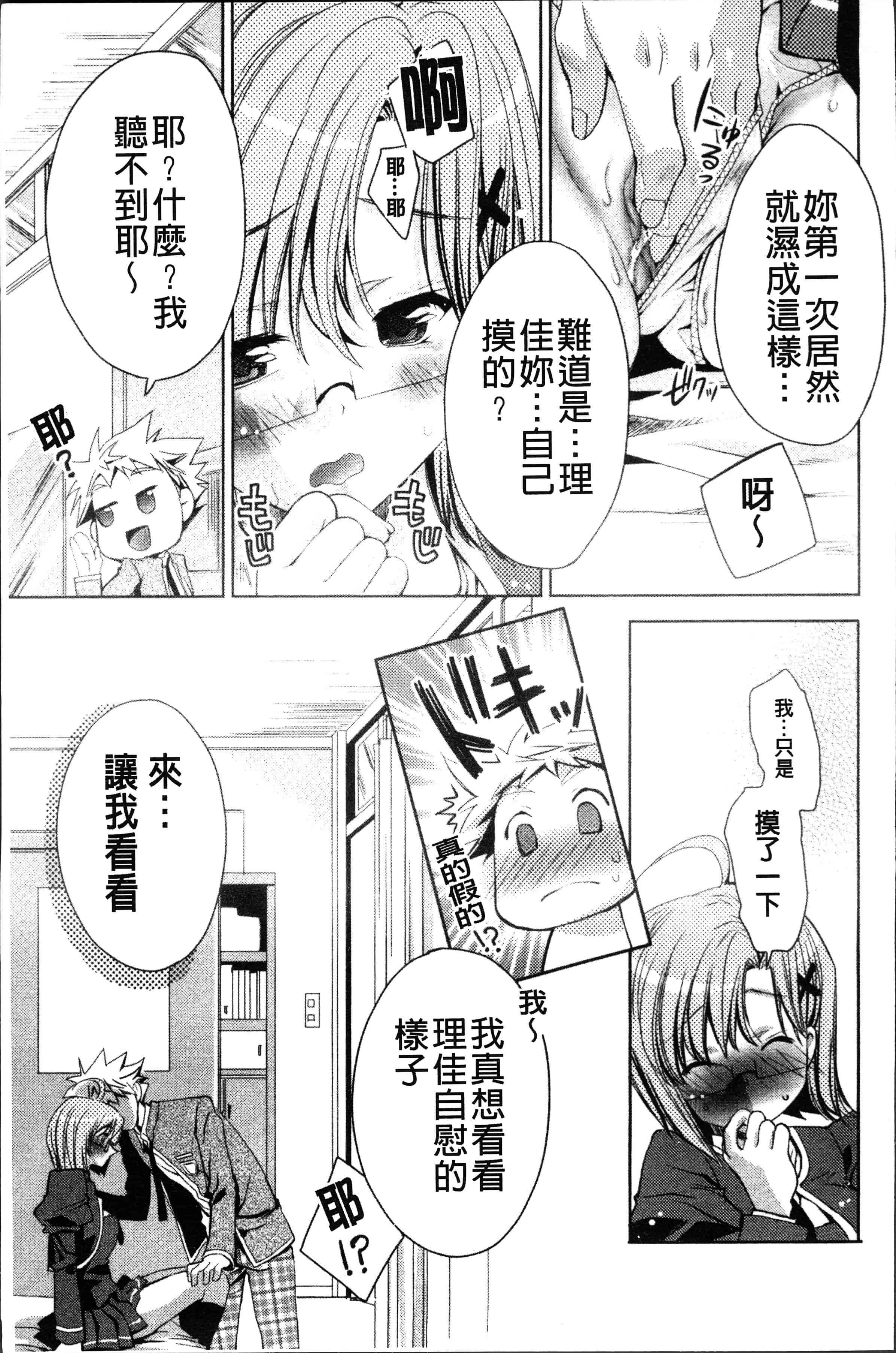汉化版-[獅童ありす] ウサギたちのももいろゆうぎ❤ [4K[S版]掃圖組]_第4集