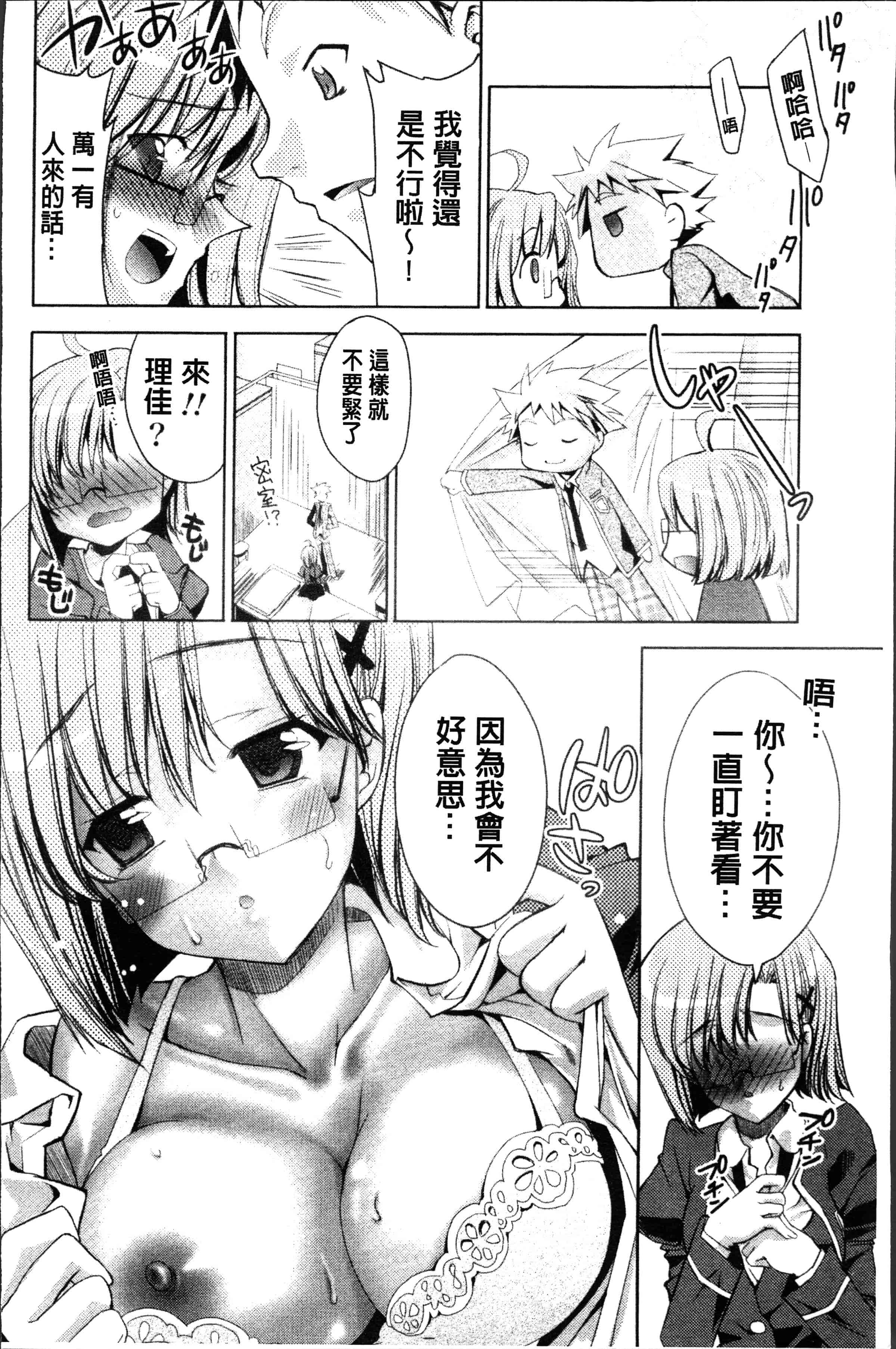 汉化版-[獅童ありす] ウサギたちのももいろゆうぎ❤ [4K[S版]掃圖組]_第4集