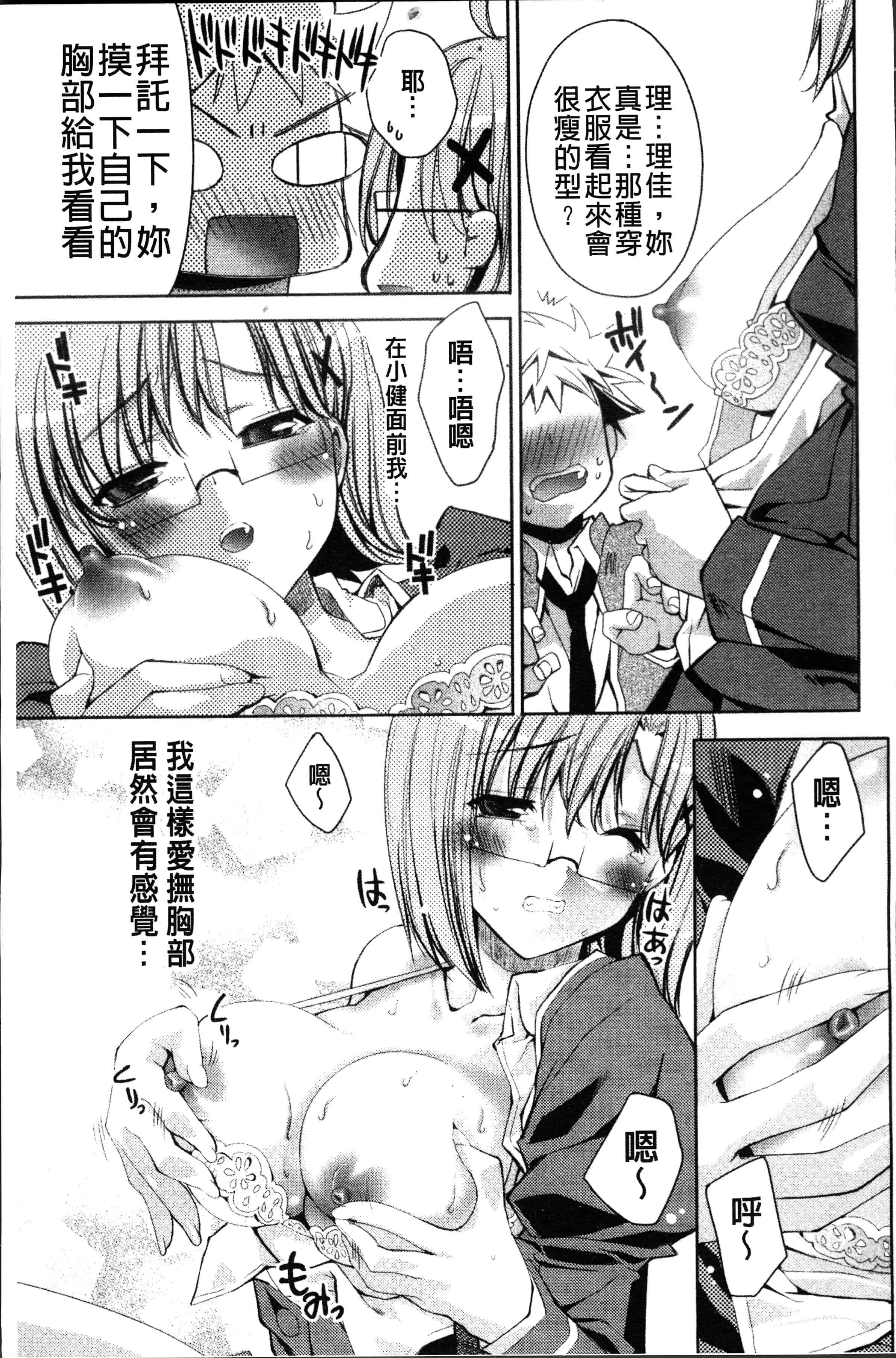 汉化版-[獅童ありす] ウサギたちのももいろゆうぎ❤ [4K[S版]掃圖組]_第4集