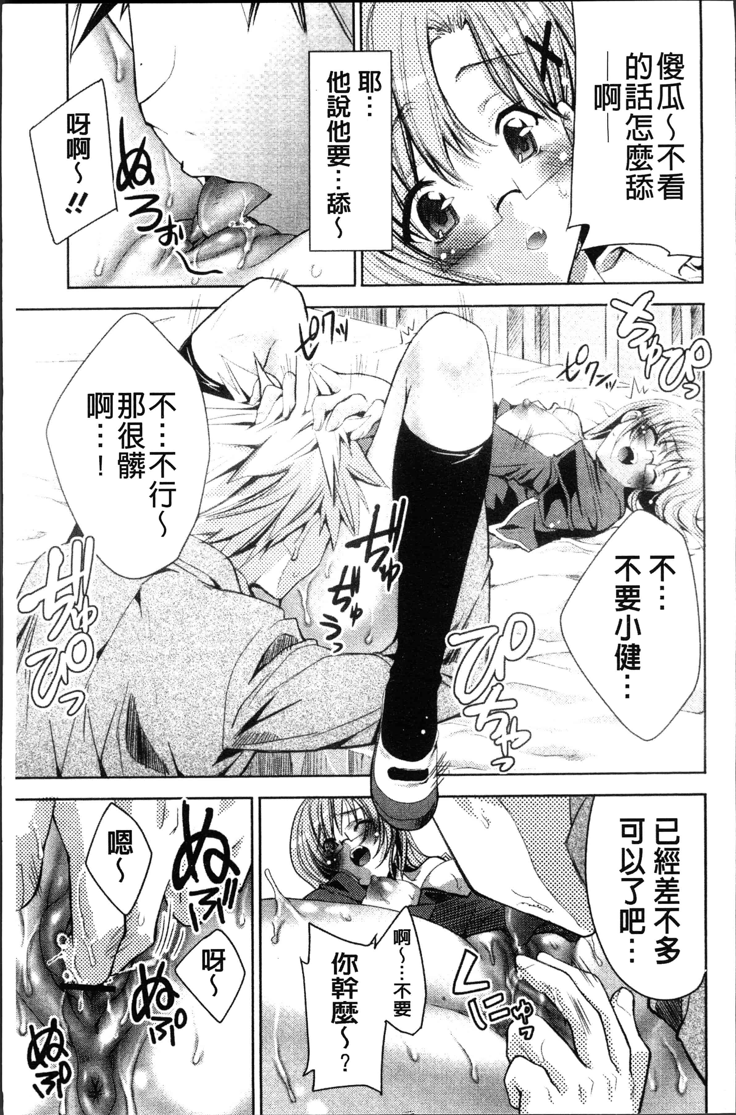 汉化版-[獅童ありす] ウサギたちのももいろゆうぎ❤ [4K[S版]掃圖組]_第4集