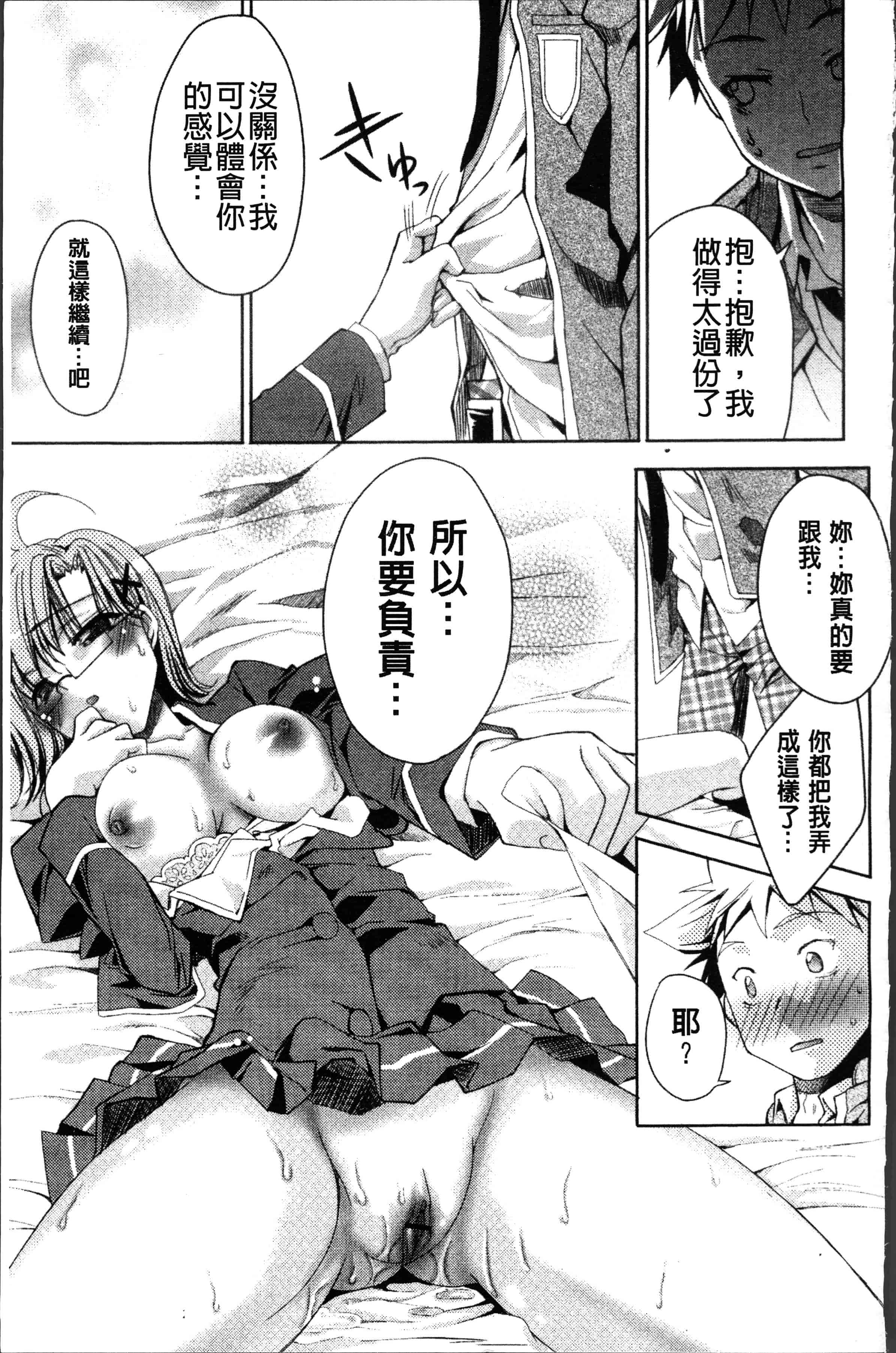 汉化版-[獅童ありす] ウサギたちのももいろゆうぎ❤ [4K[S版]掃圖組]_第4集
